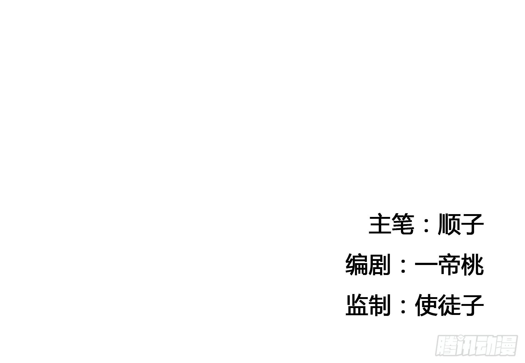 《神雕实验室》红线 第25页