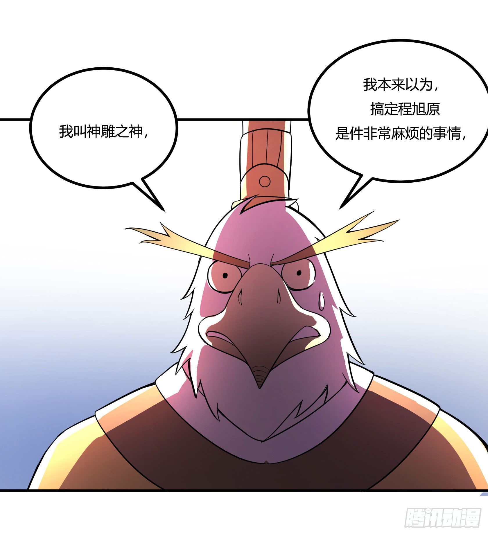 《神雕实验室》红线 第26页