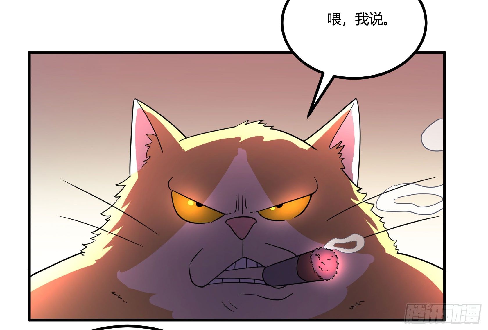 《神雕实验室》红线 第29页