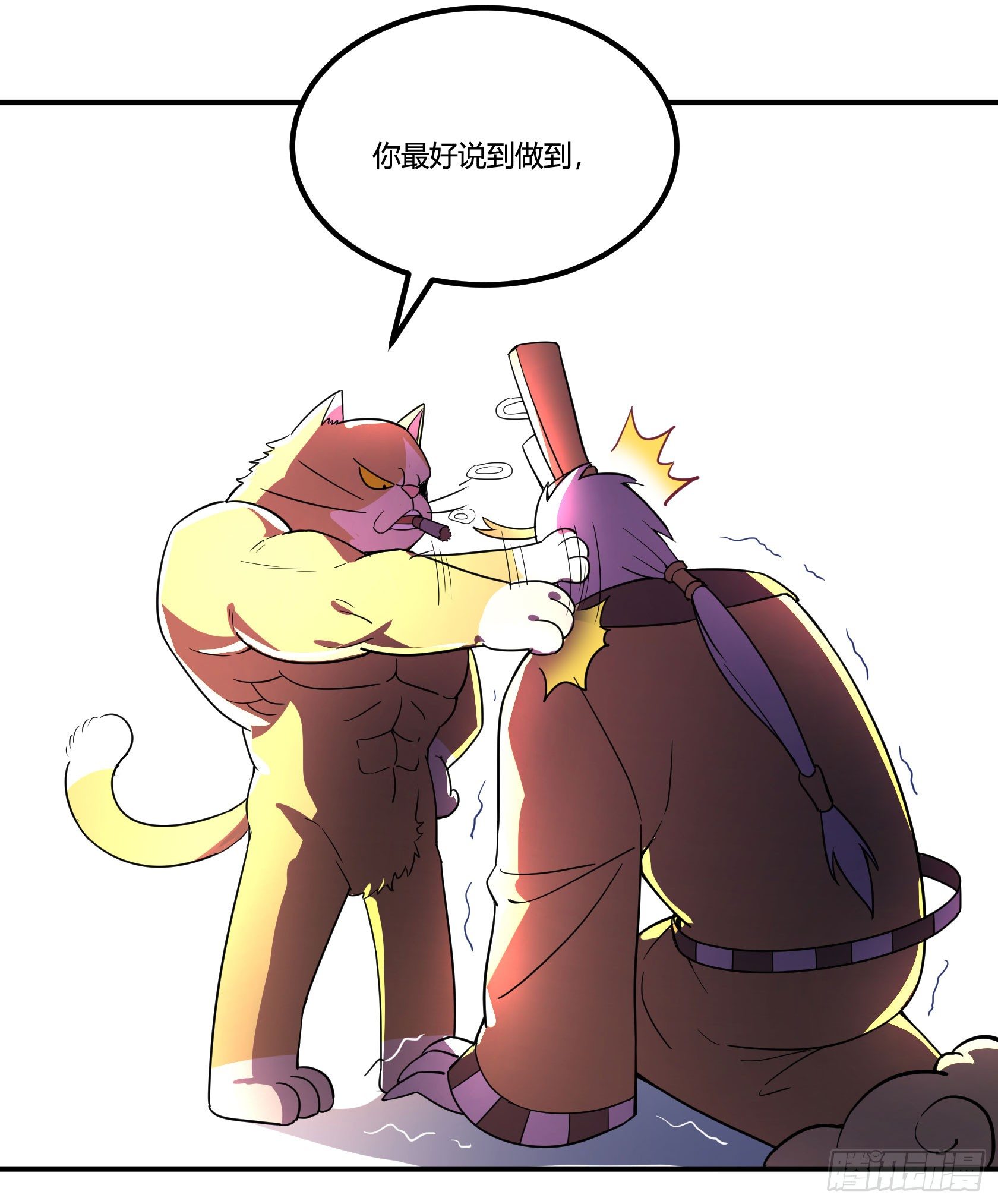 《神雕实验室》红线 第31页