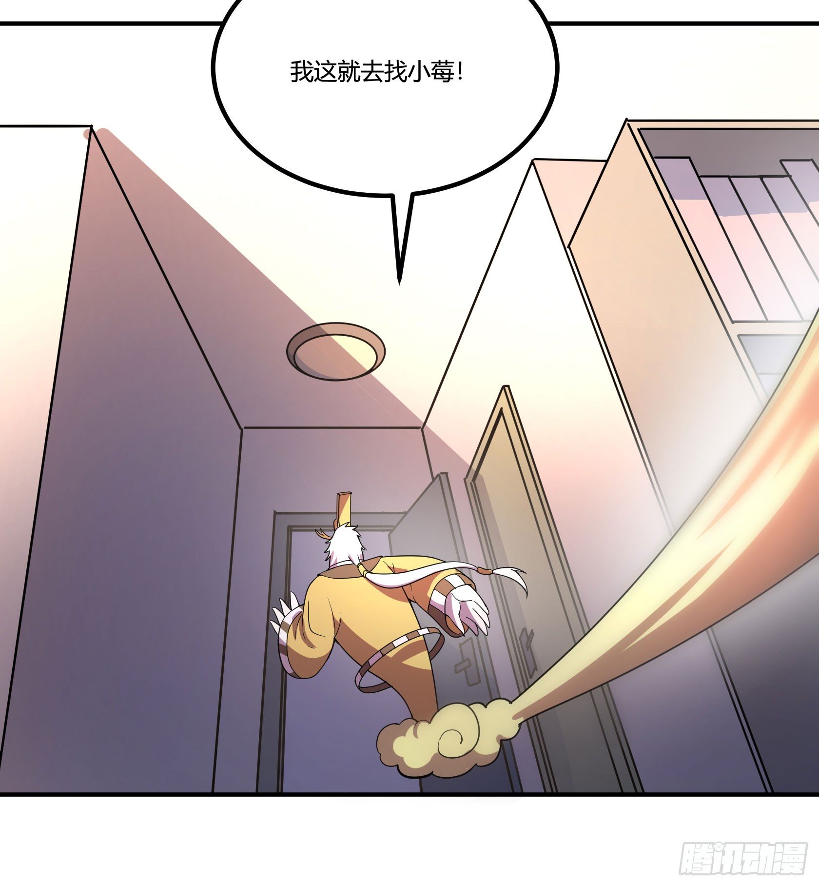 《神雕实验室》红线 第35页