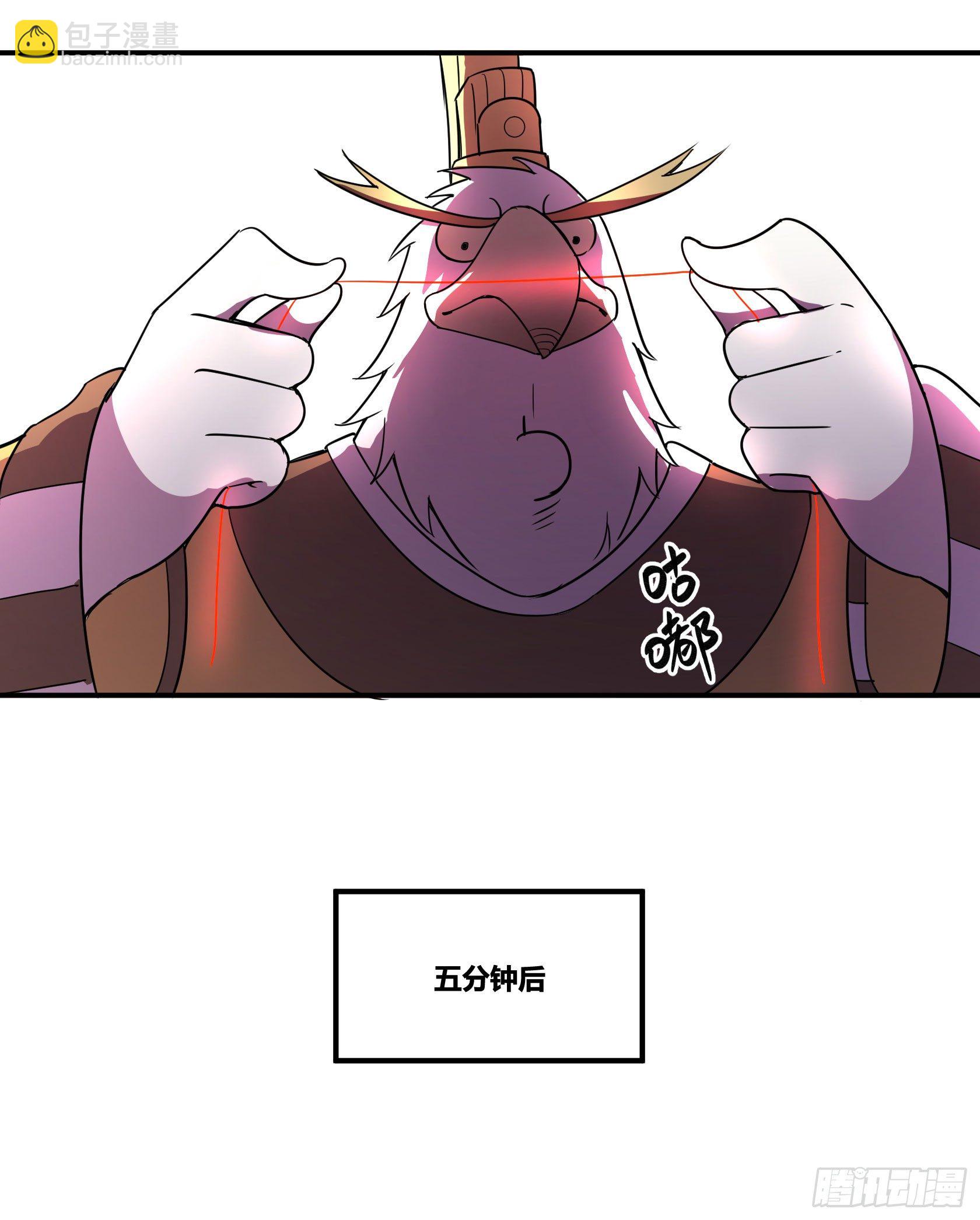 《神雕实验室》红线 第37页