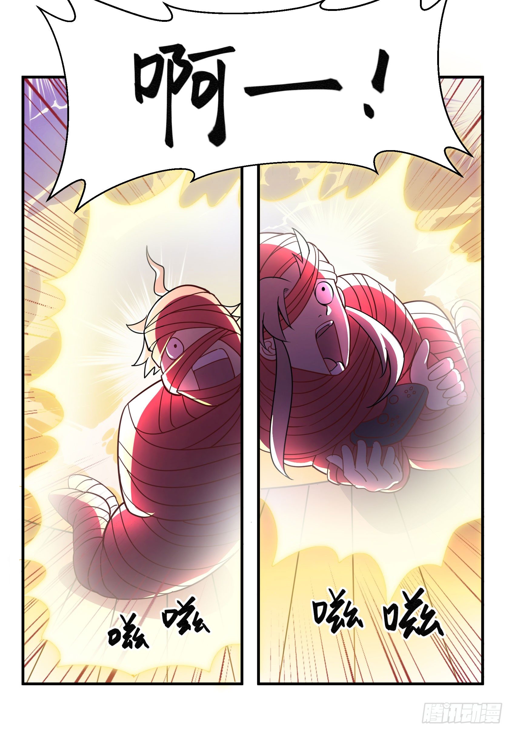 《神雕实验室》红线 第40页