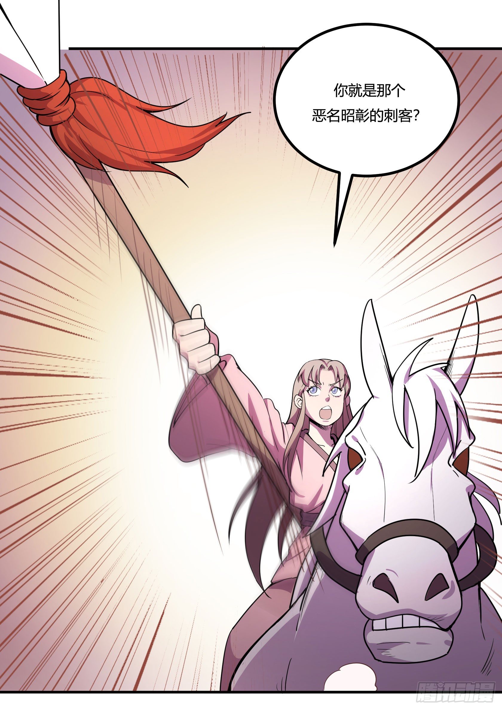 《神雕实验室》红线 第46页