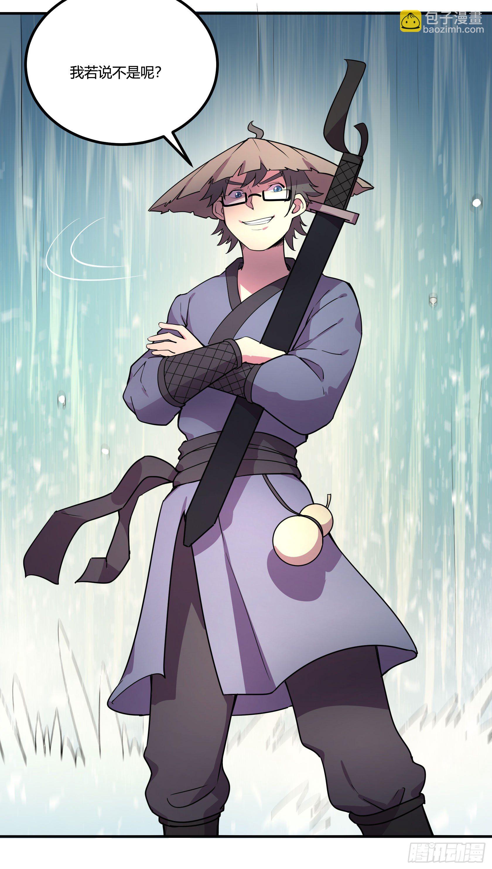 《神雕实验室》红线 第48页