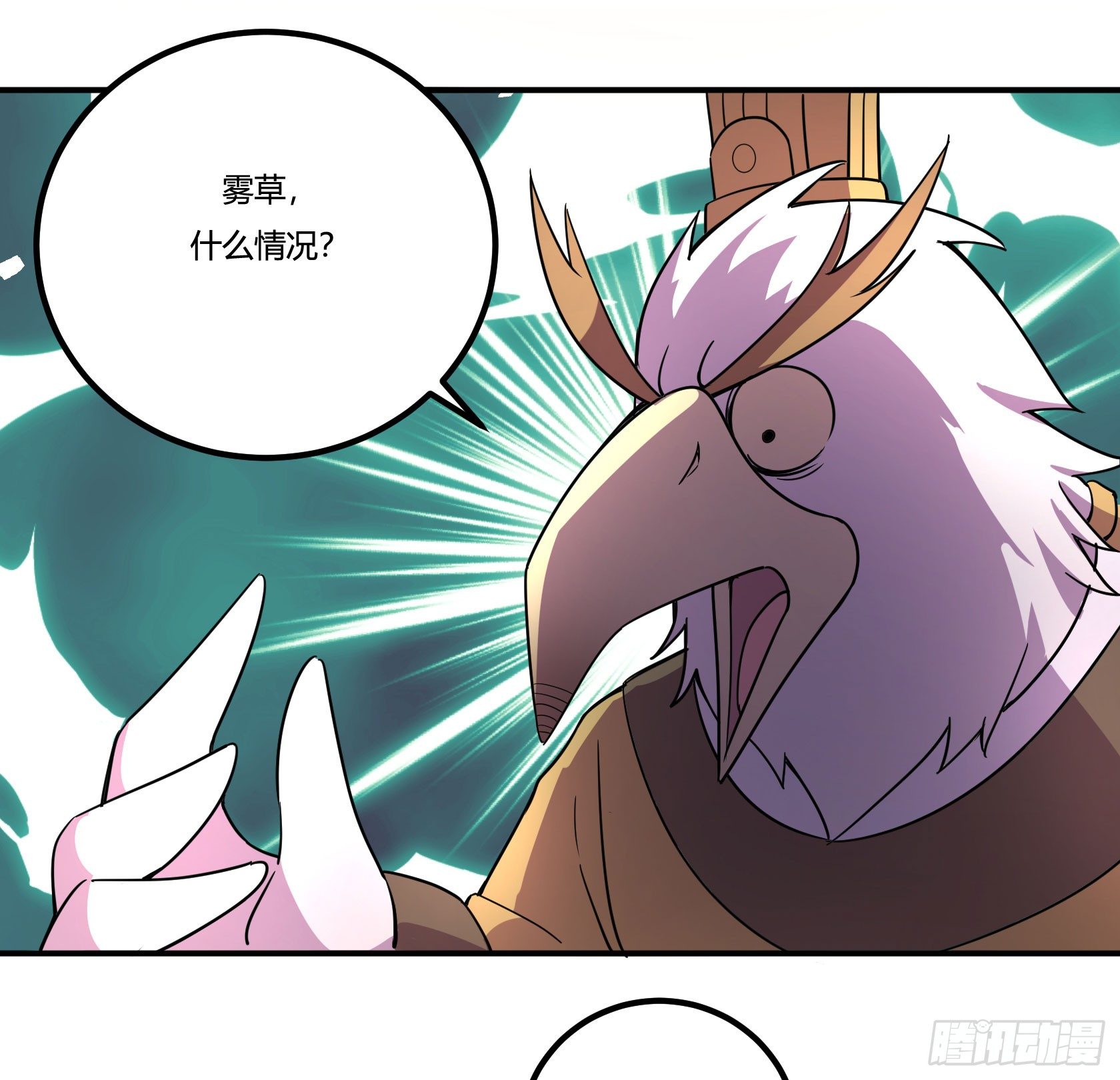 《神雕实验室》红线 第49页
