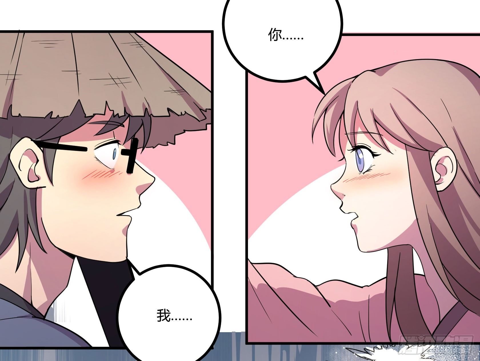 《神雕实验室》红线 第50页
