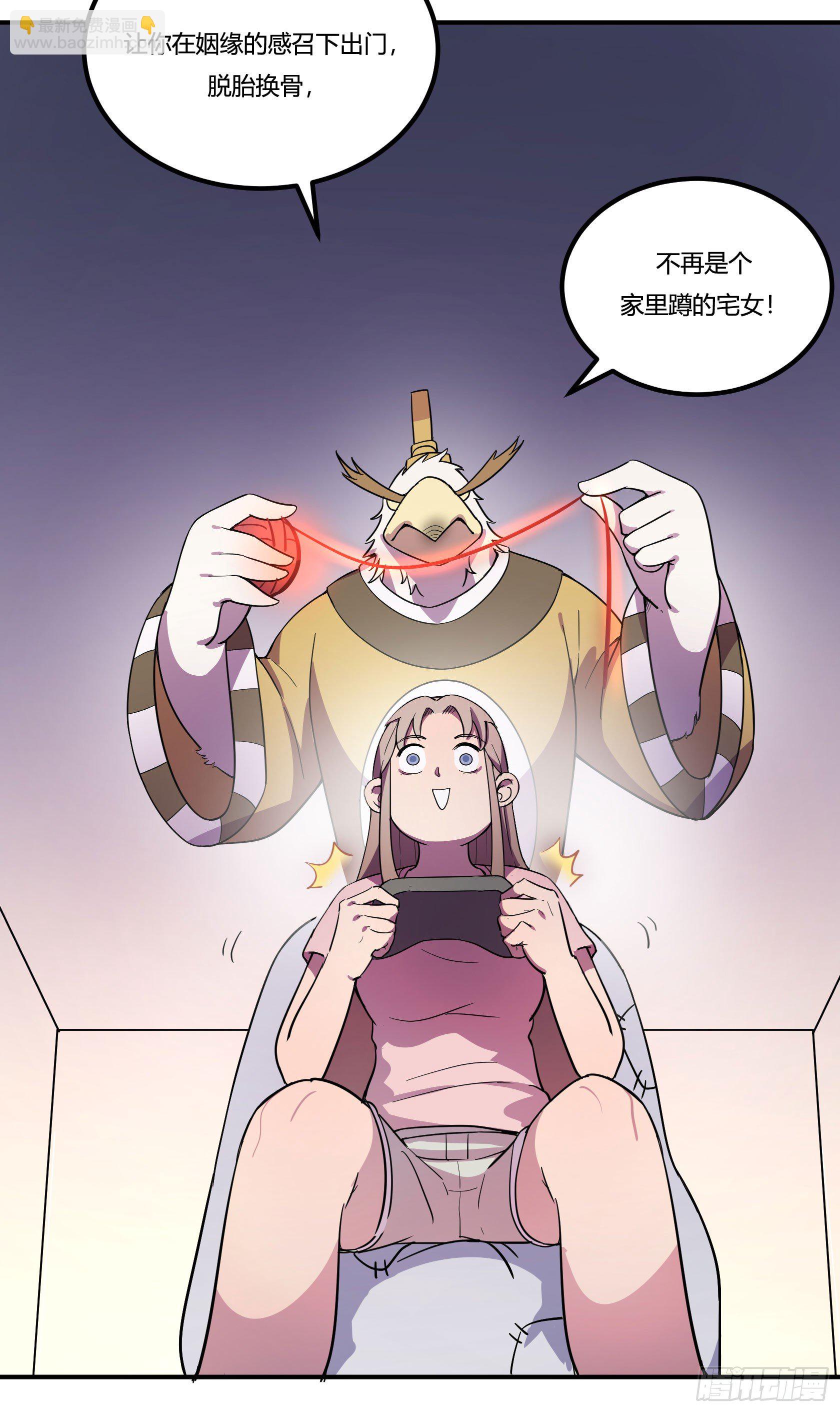 《神雕实验室》红线 第7页
