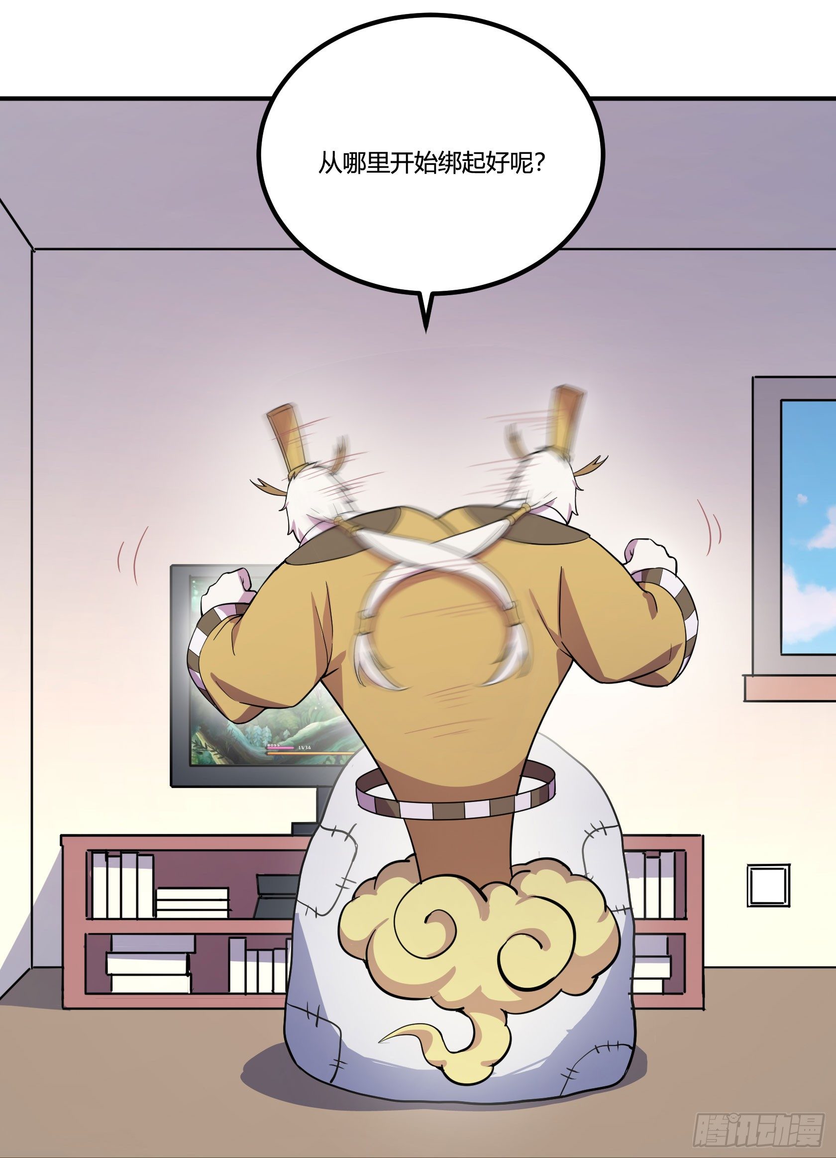 《神雕实验室》红线 第8页