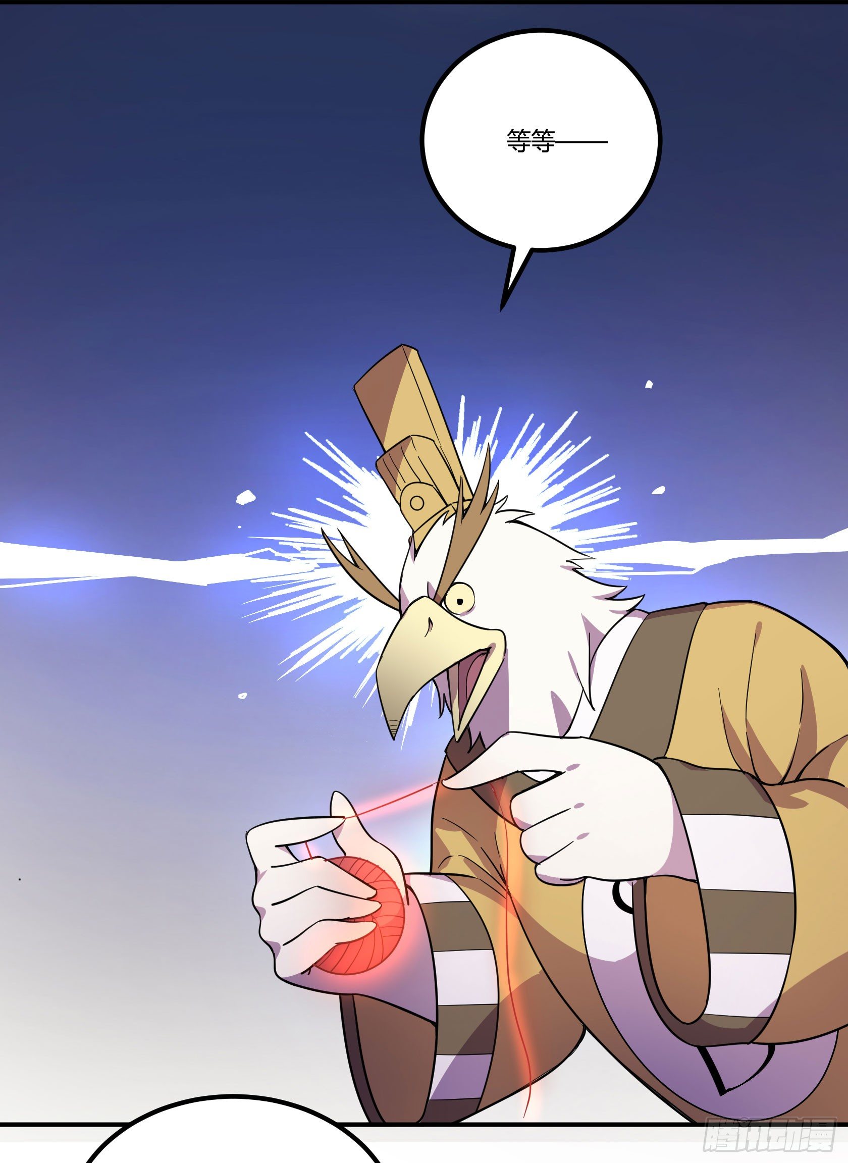 《神雕实验室》红线 第9页