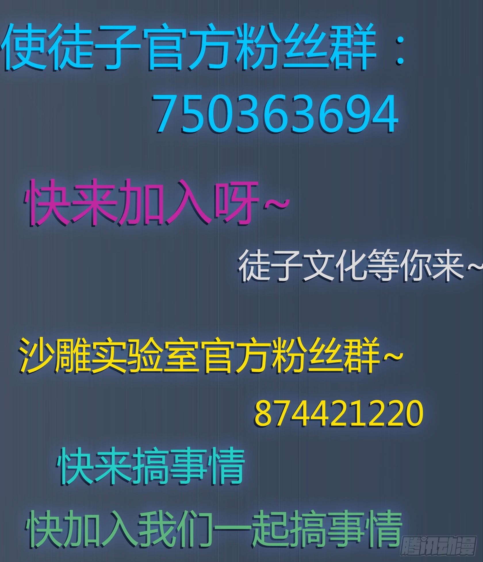 《神雕实验室》[短篇]竞赛屏蔽罩 第11页