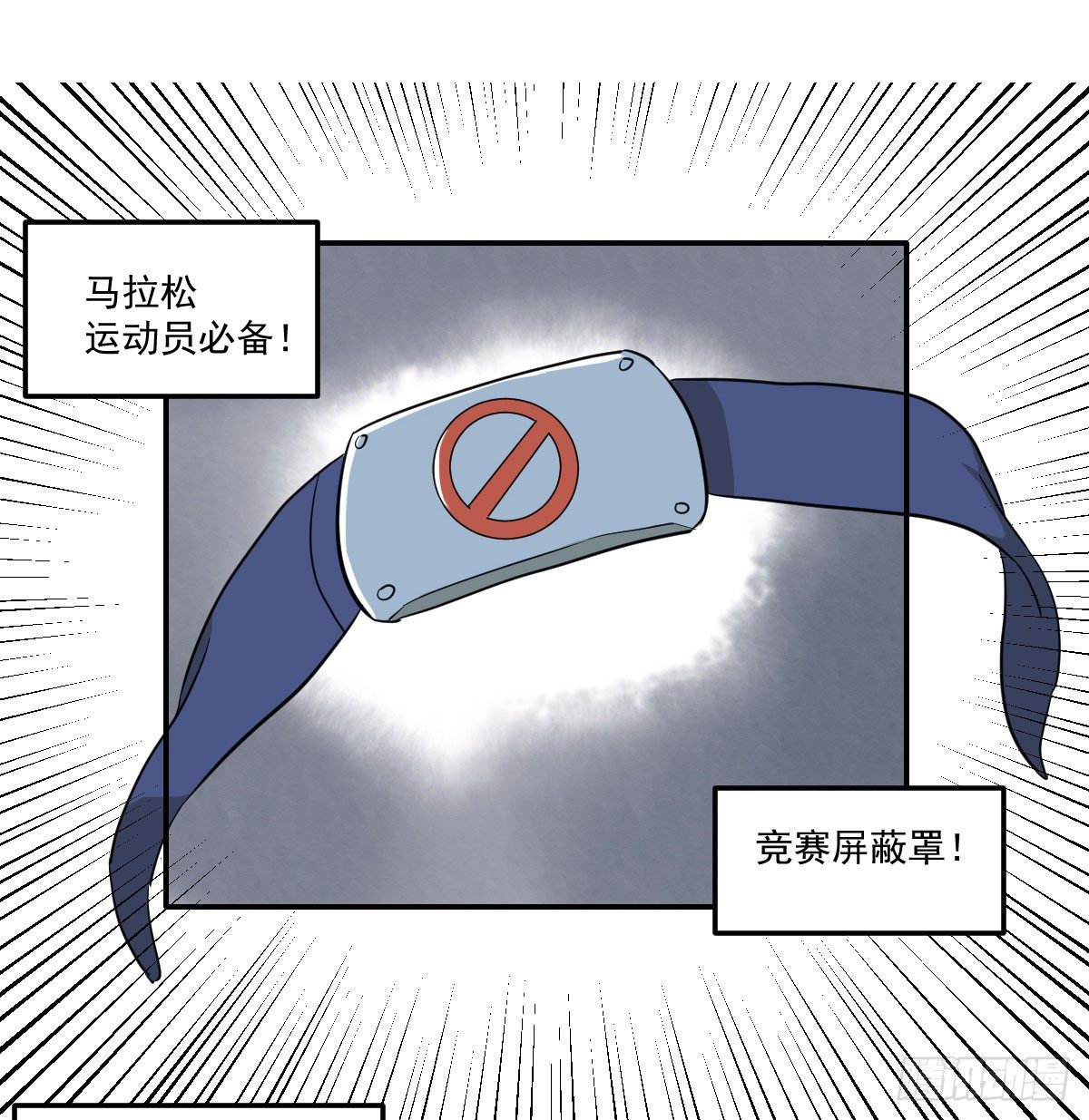 《神雕实验室》[短篇]竞赛屏蔽罩 第2页