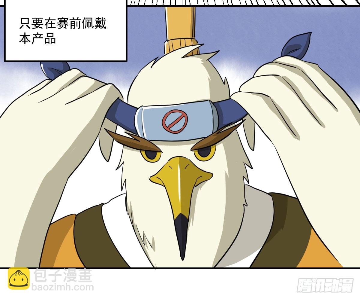 《神雕实验室》[短篇]竞赛屏蔽罩 第3页