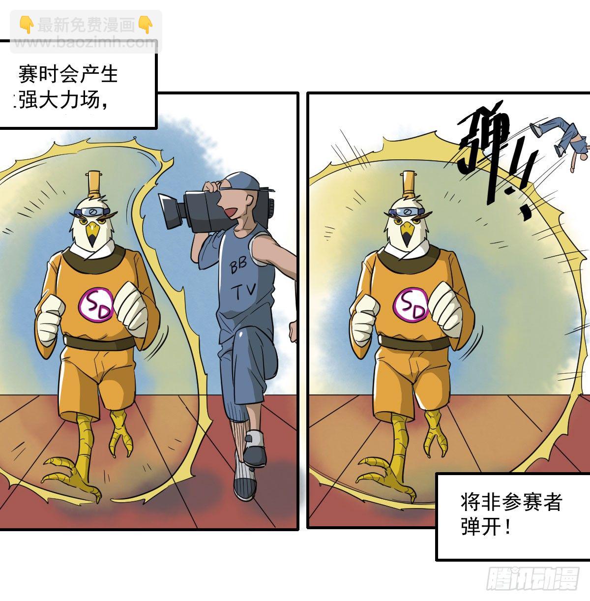 《神雕实验室》[短篇]竞赛屏蔽罩 第4页