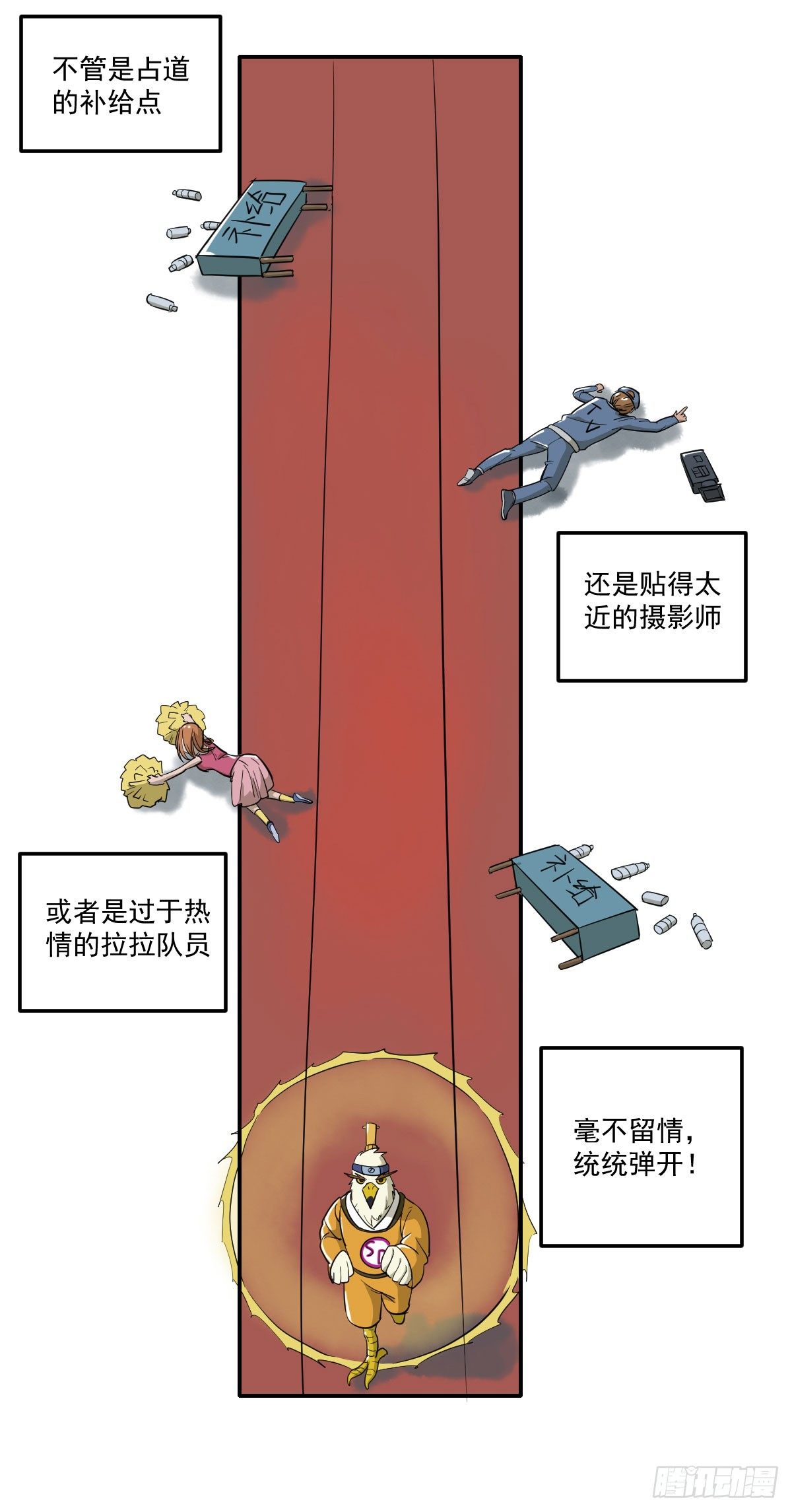 《神雕实验室》[短篇]竞赛屏蔽罩 第5页