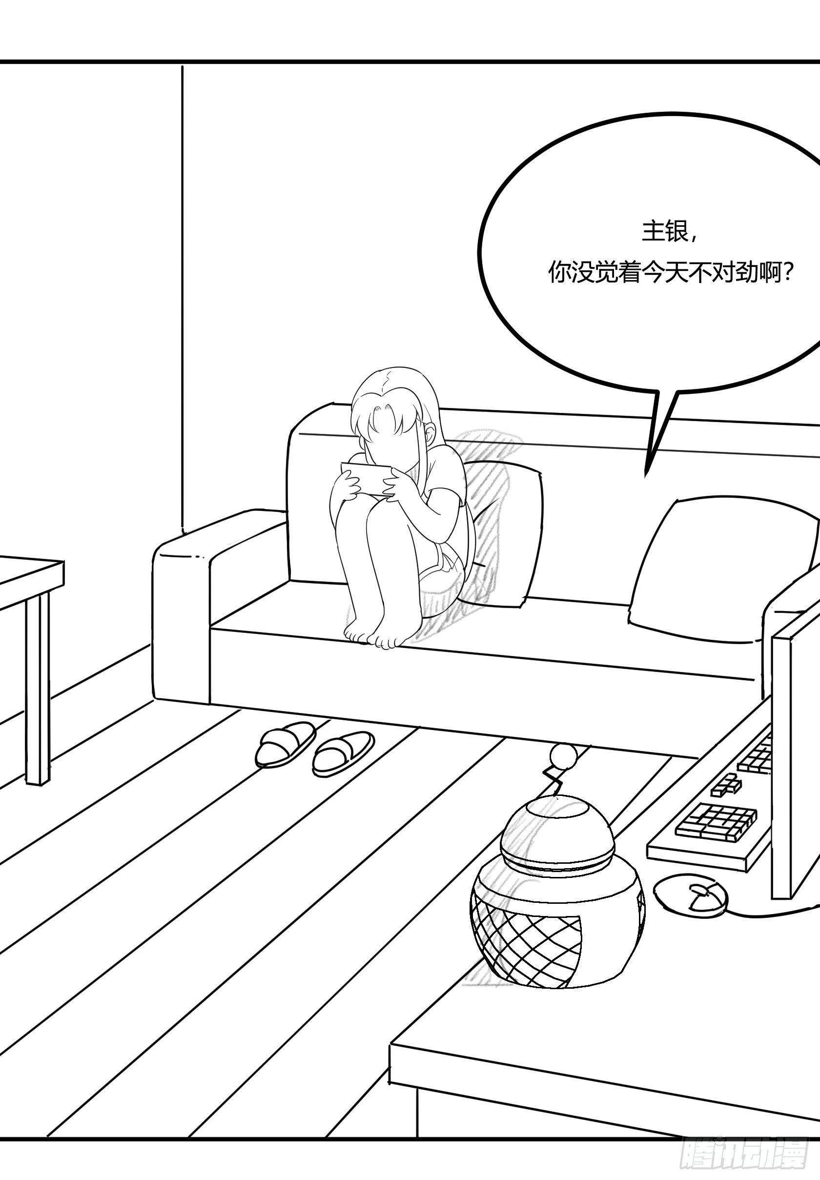 《神雕实验室》回忆 第10页
