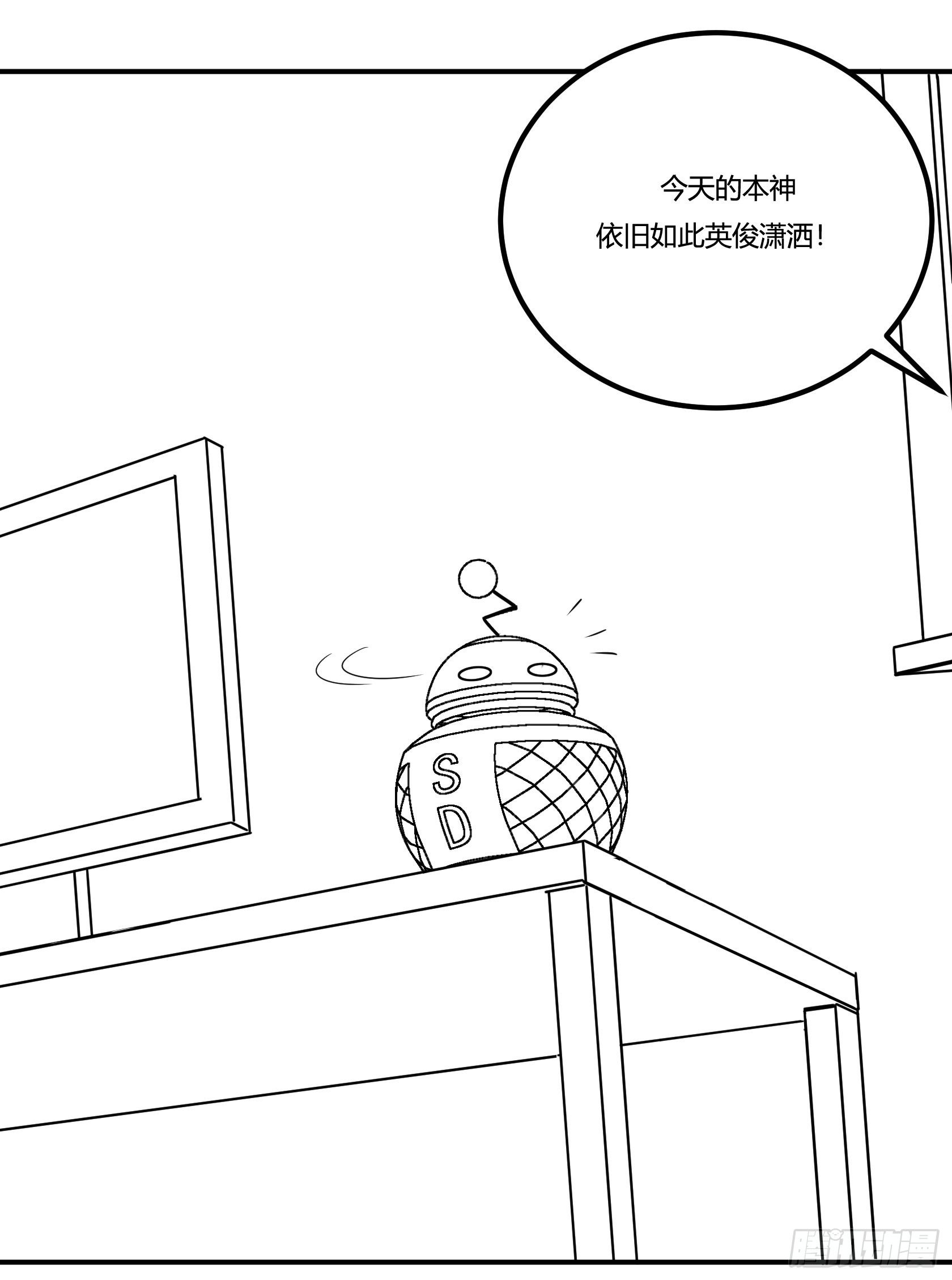 《神雕实验室》回忆 第12页