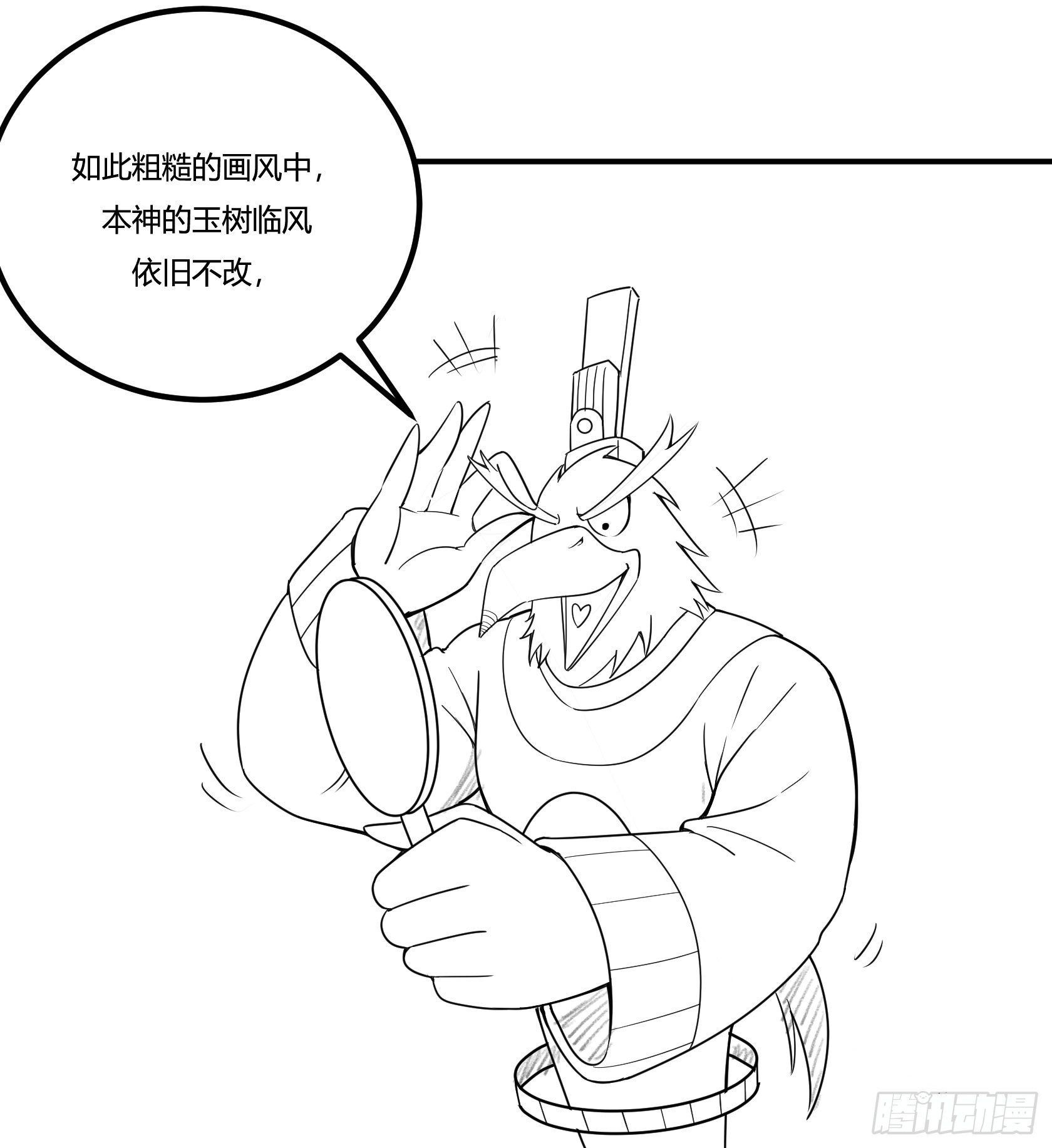 《神雕实验室》回忆 第13页