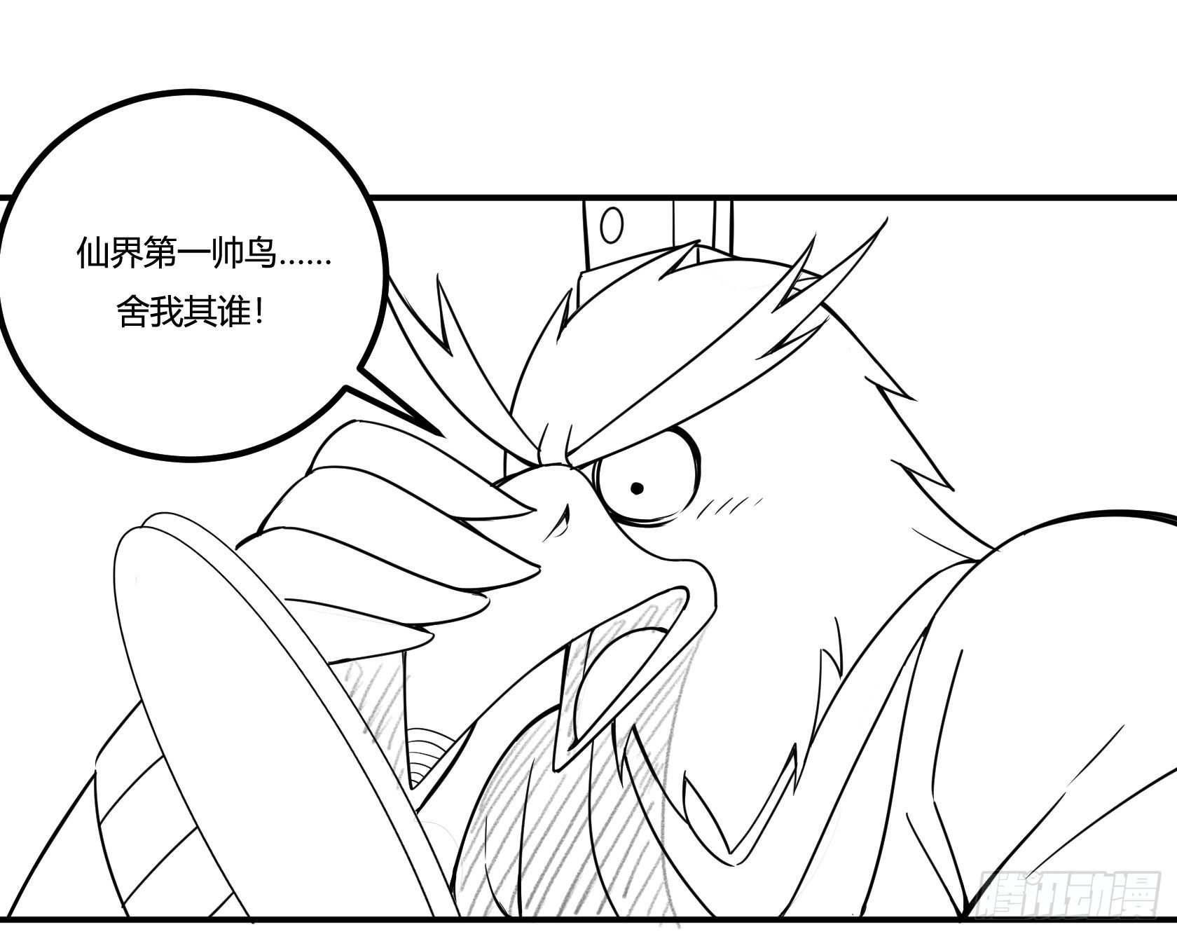 《神雕实验室》回忆 第14页