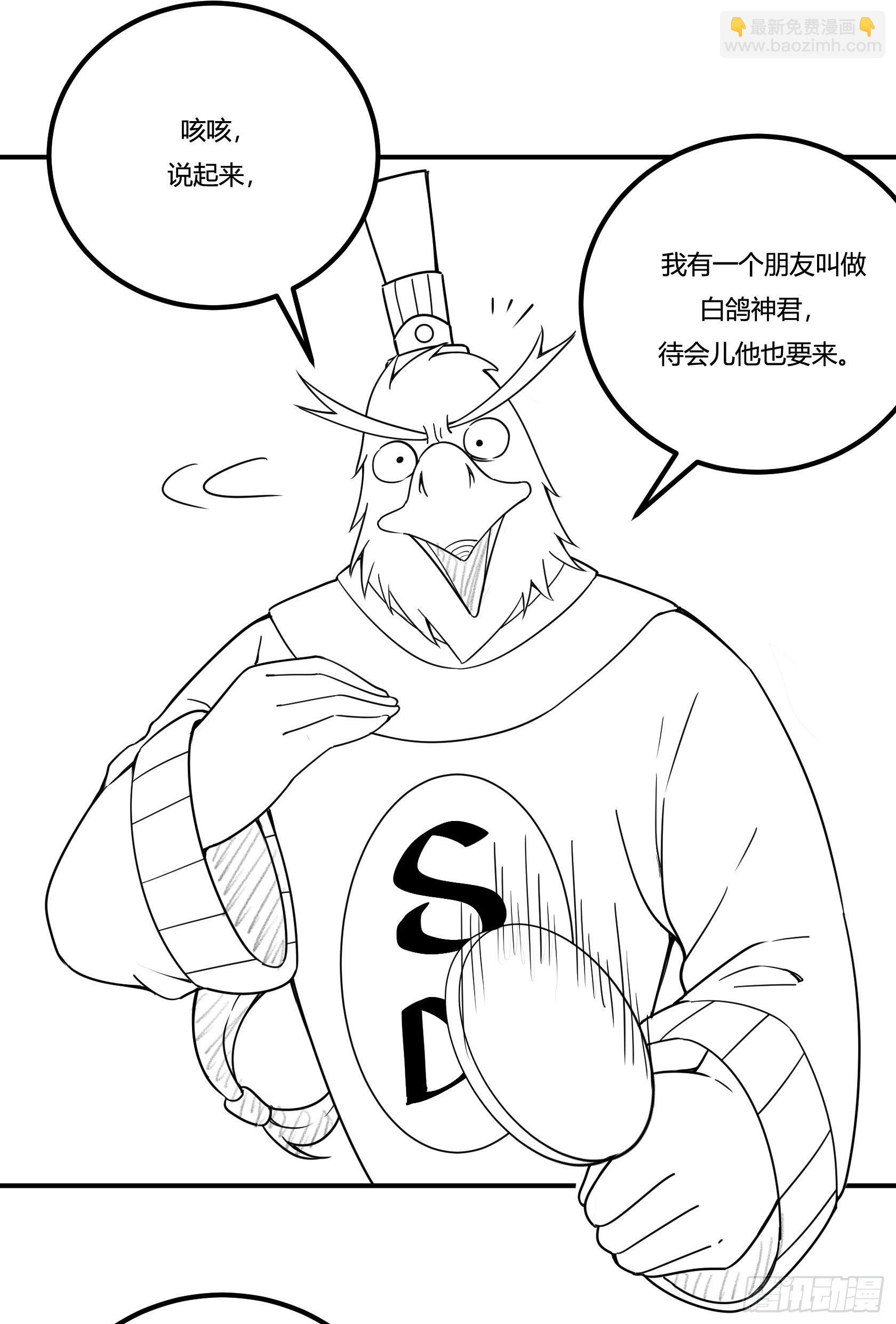 《神雕实验室》回忆 第15页