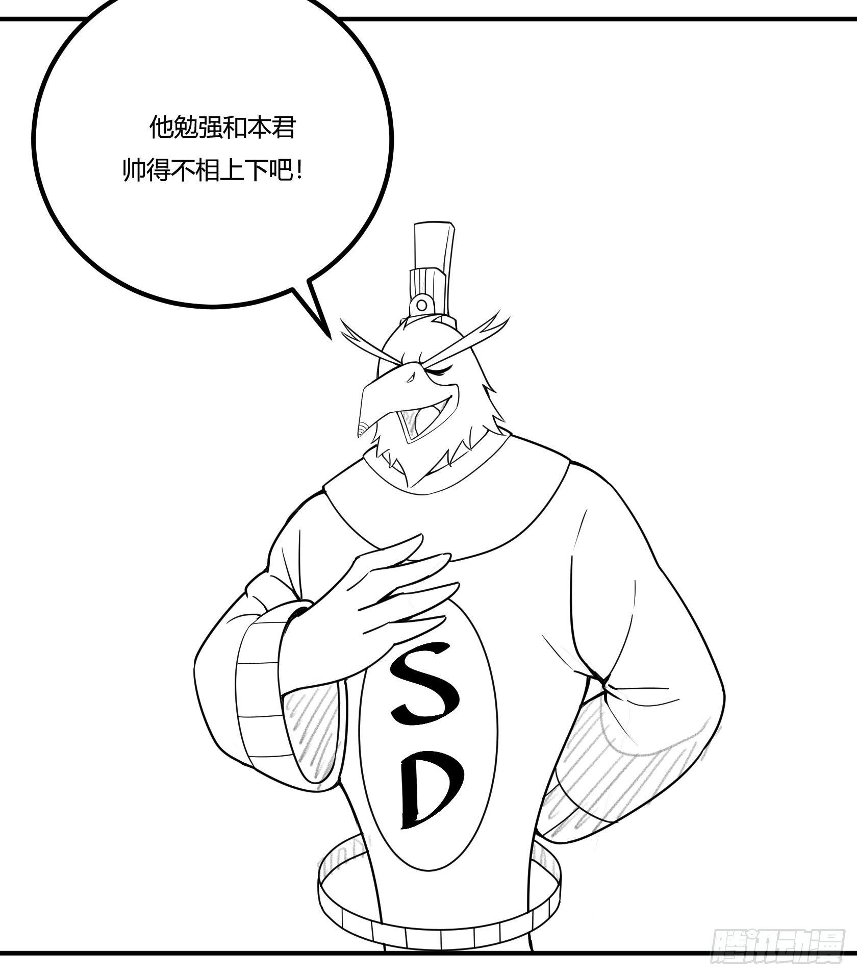 《神雕实验室》回忆 第16页