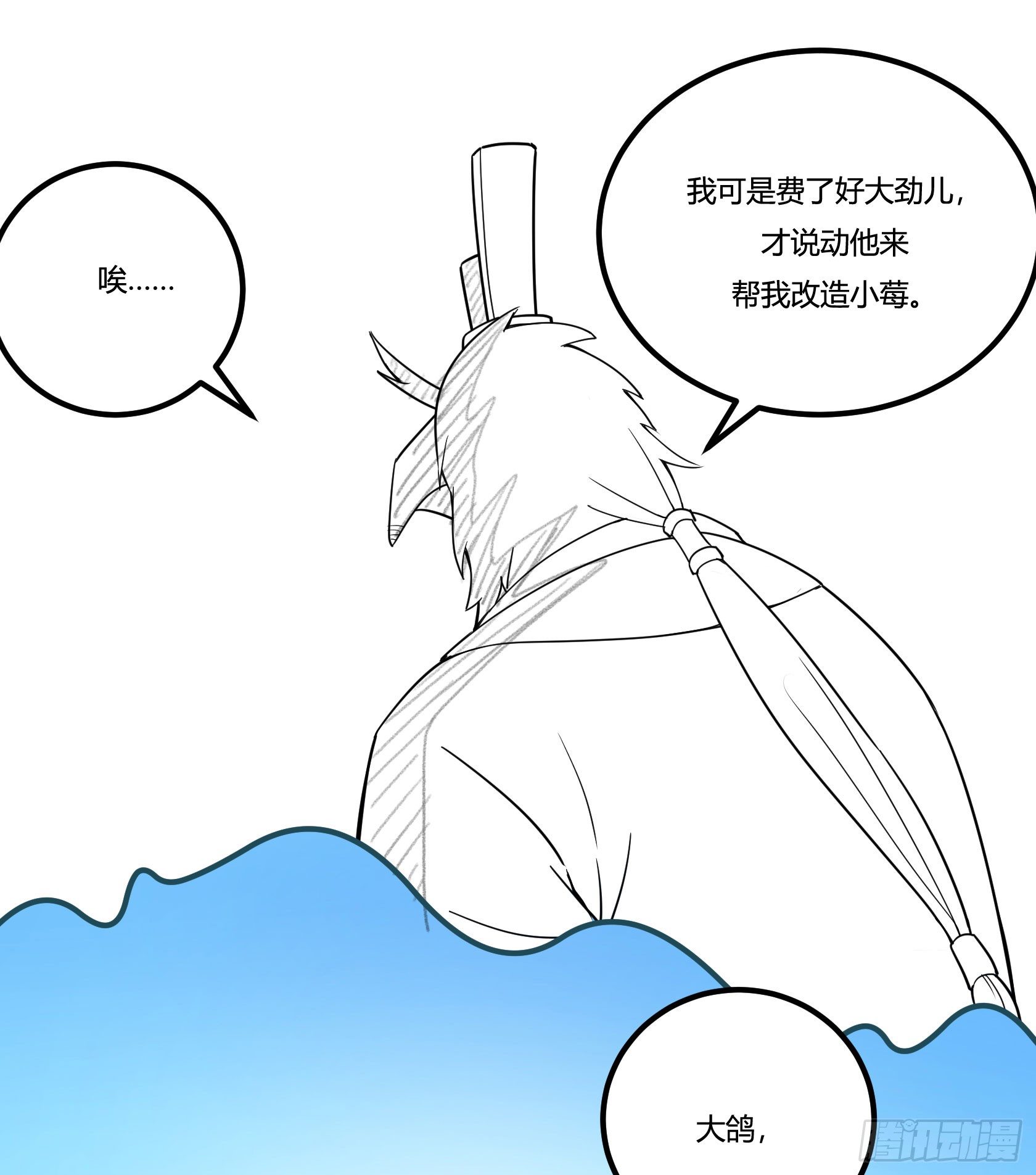 《神雕实验室》回忆 第17页