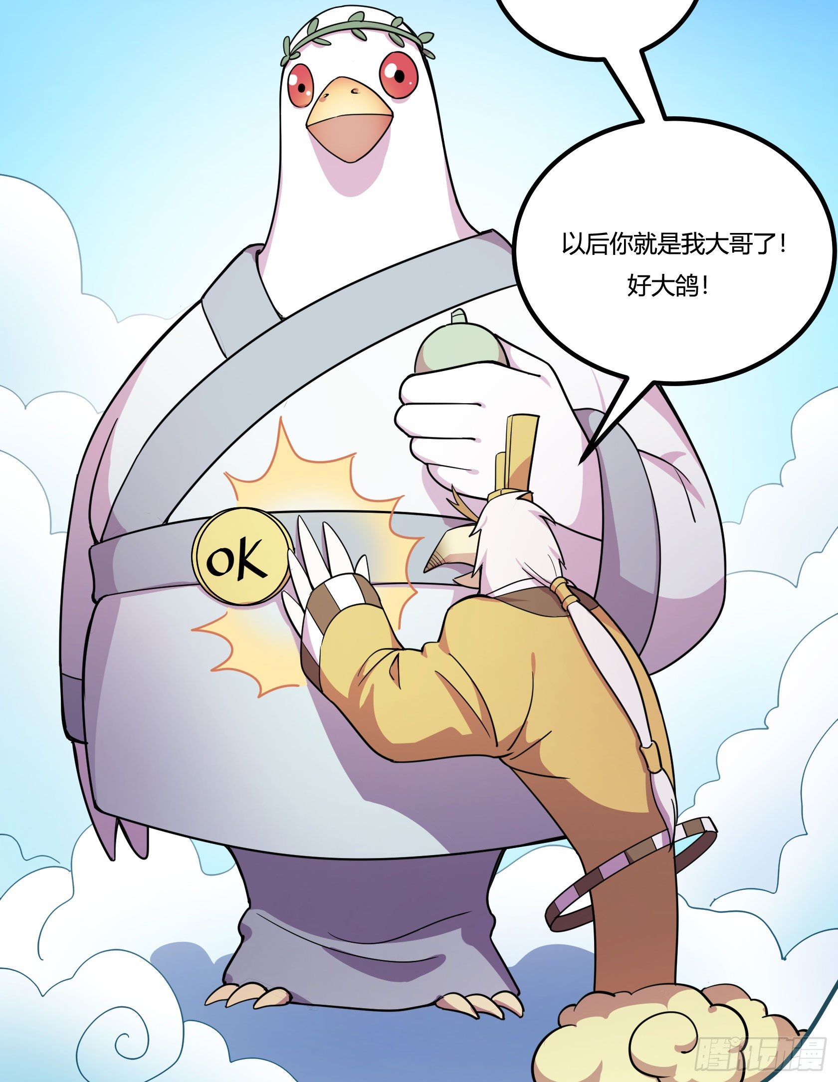《神雕实验室》回忆 第18页