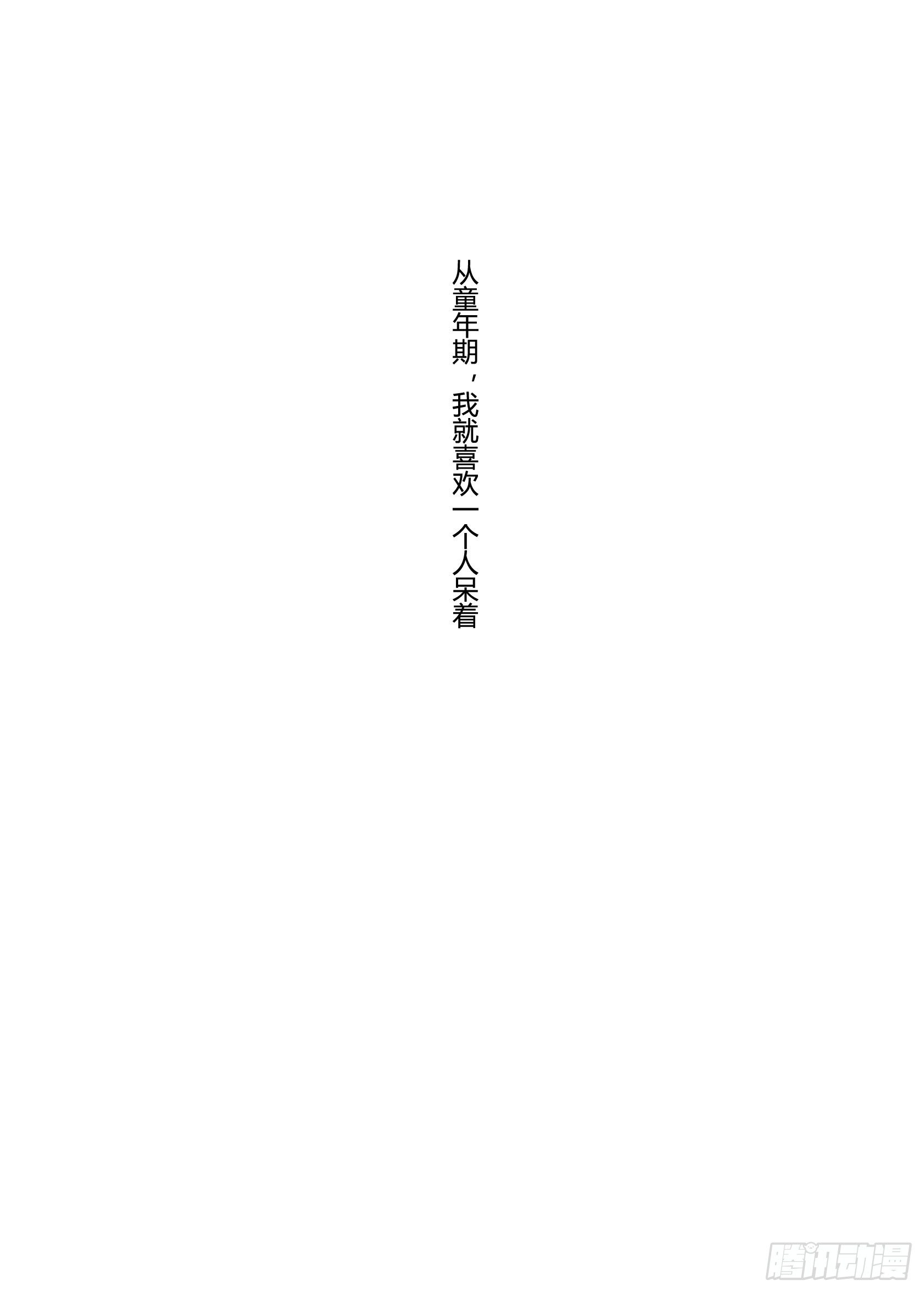 《神雕实验室》回忆 第1页