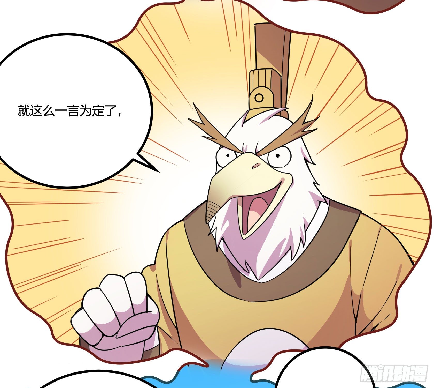 《神雕实验室》回忆 第21页
