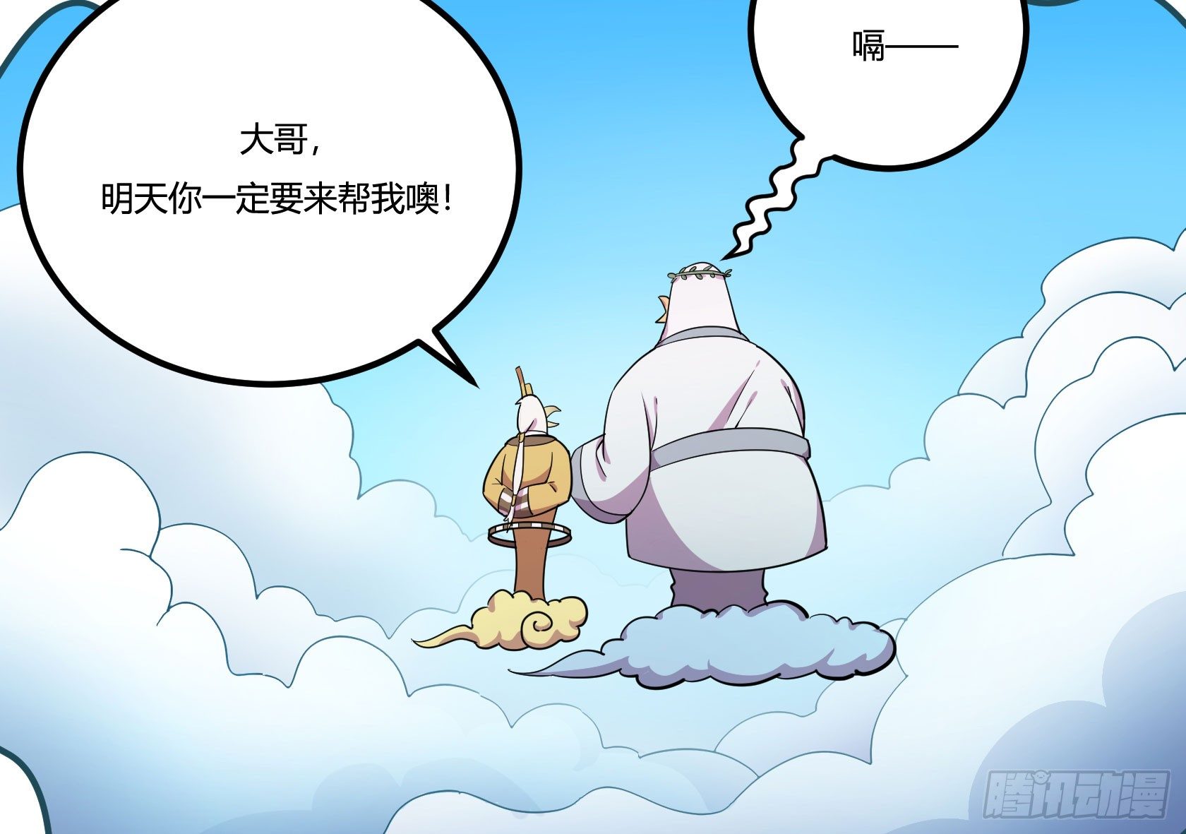 《神雕实验室》回忆 第22页