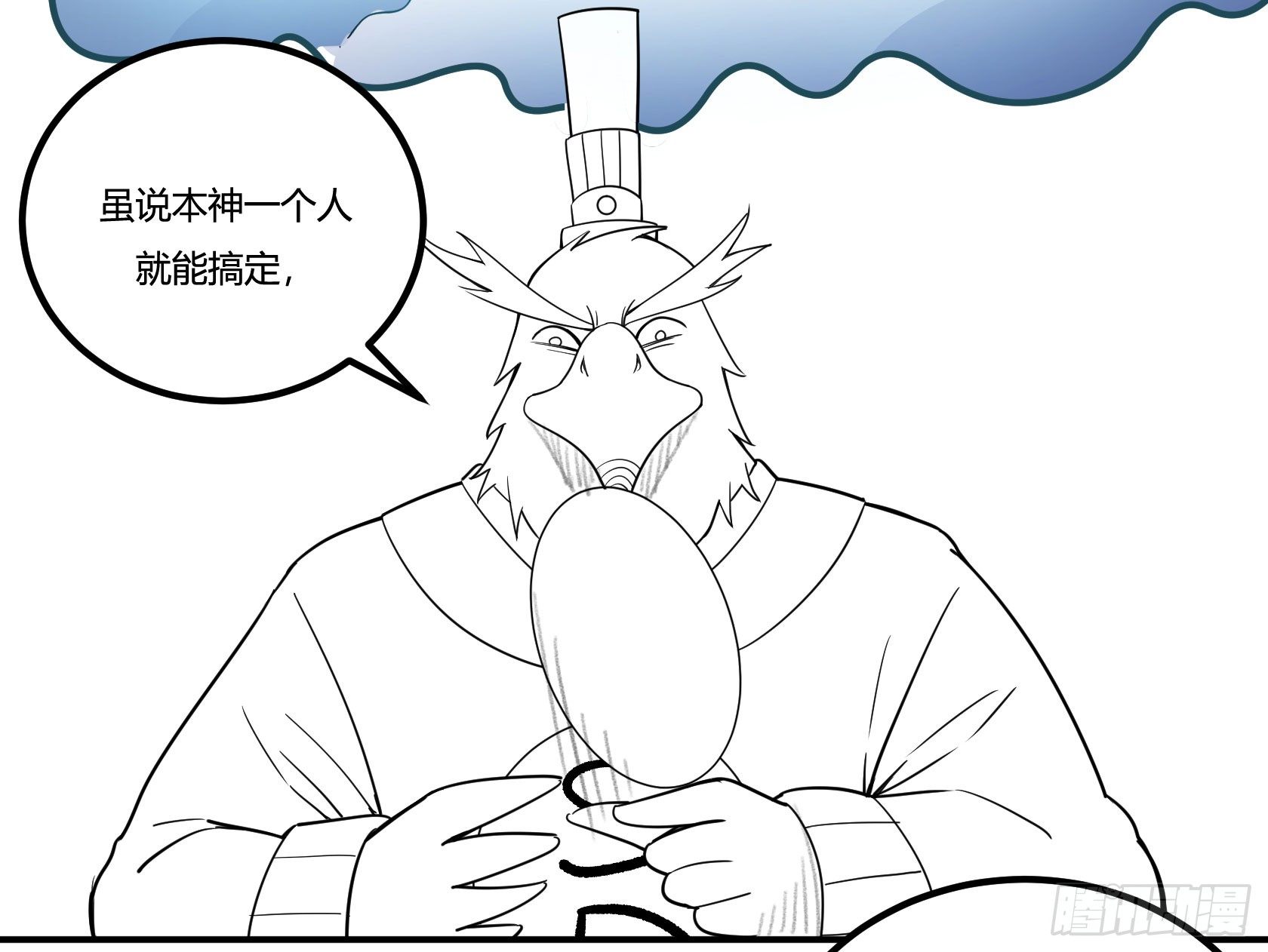 《神雕实验室》回忆 第23页