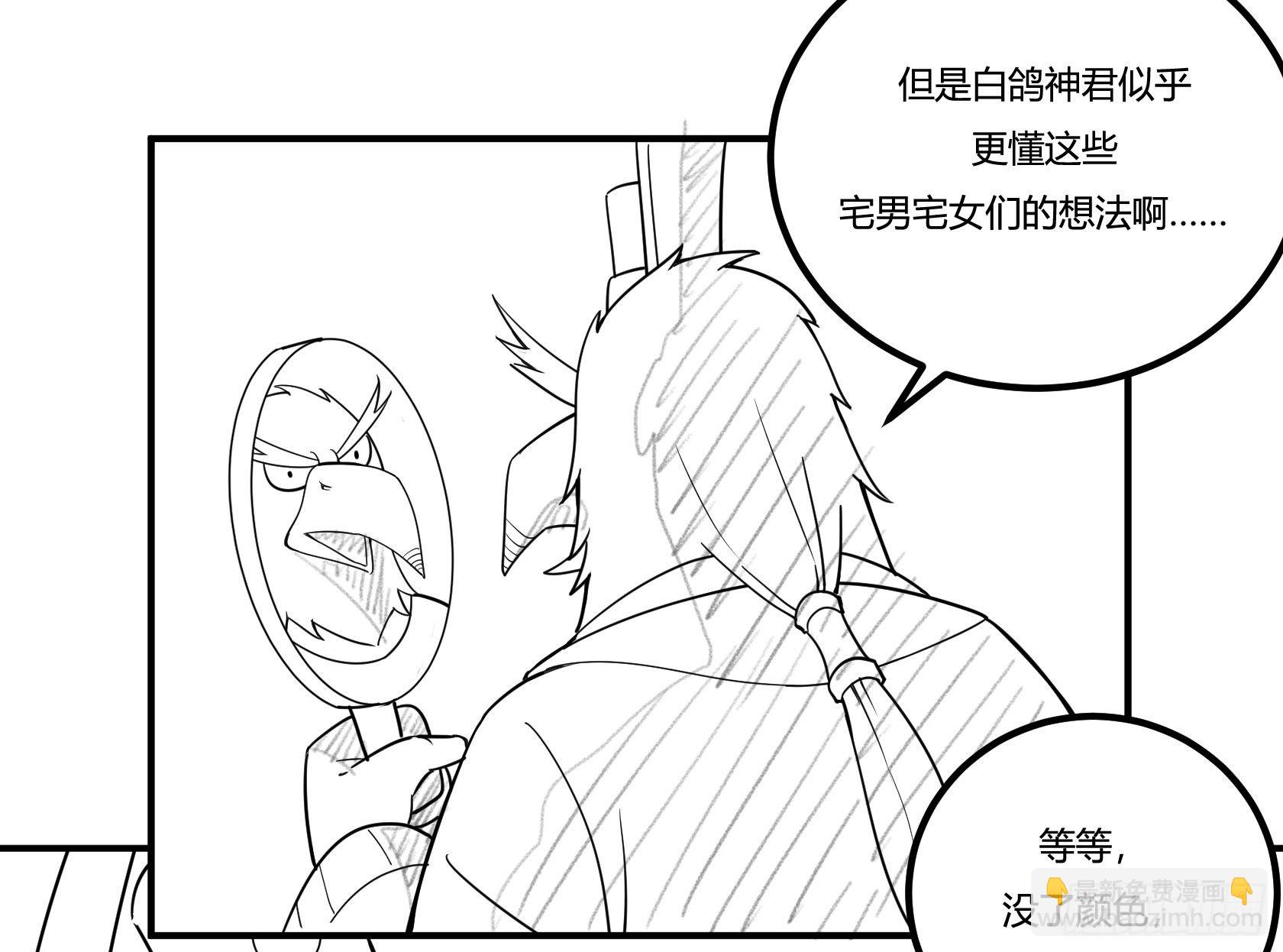 《神雕实验室》回忆 第24页