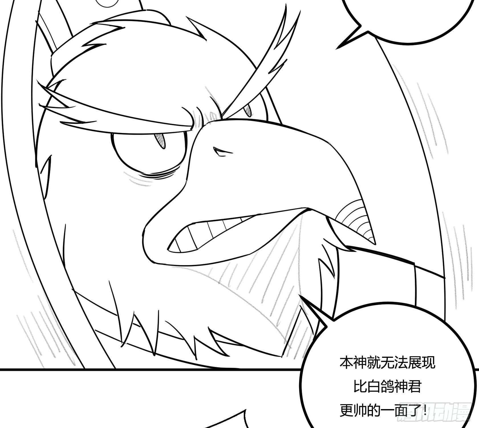 《神雕实验室》回忆 第25页