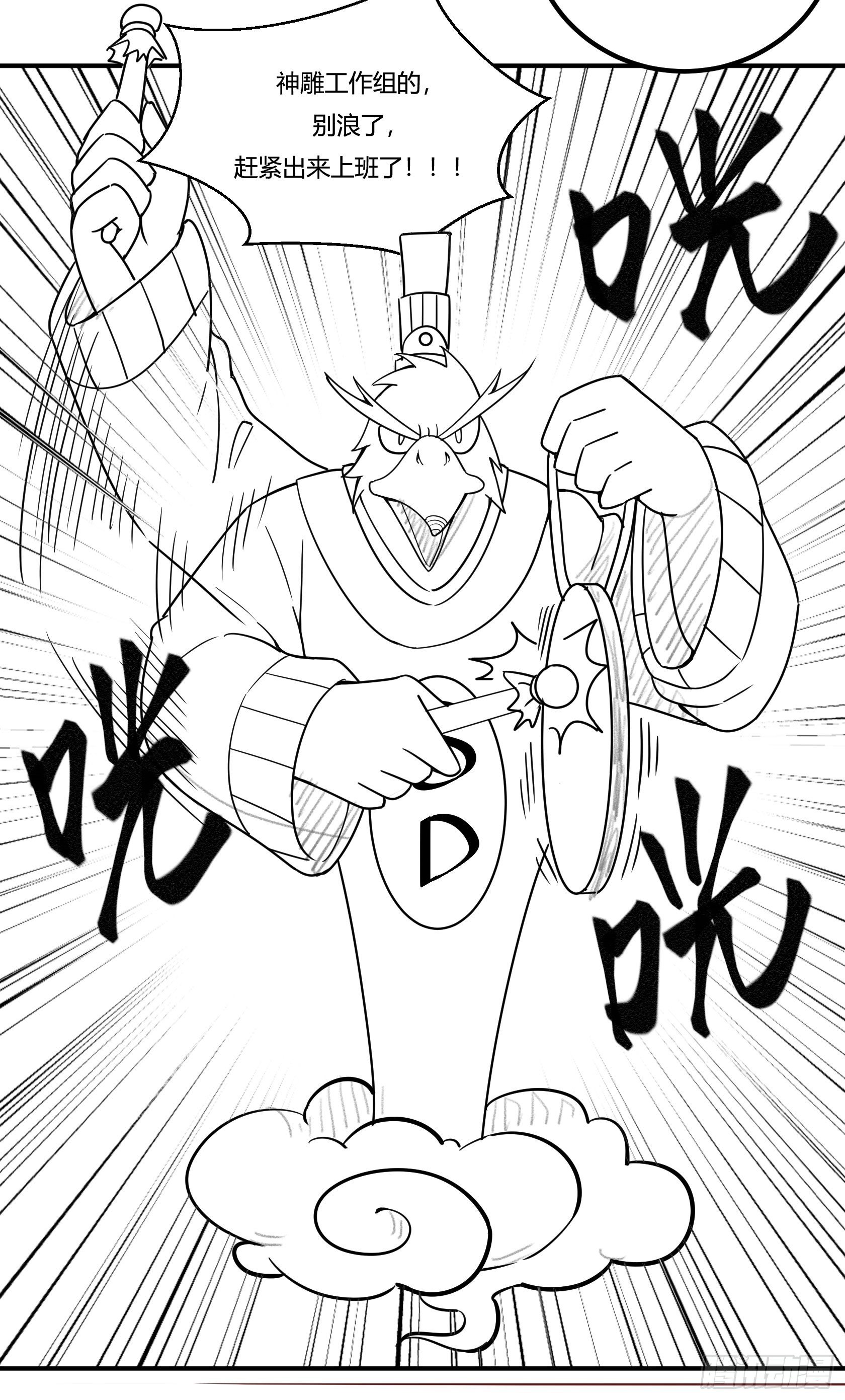 《神雕实验室》回忆 第26页