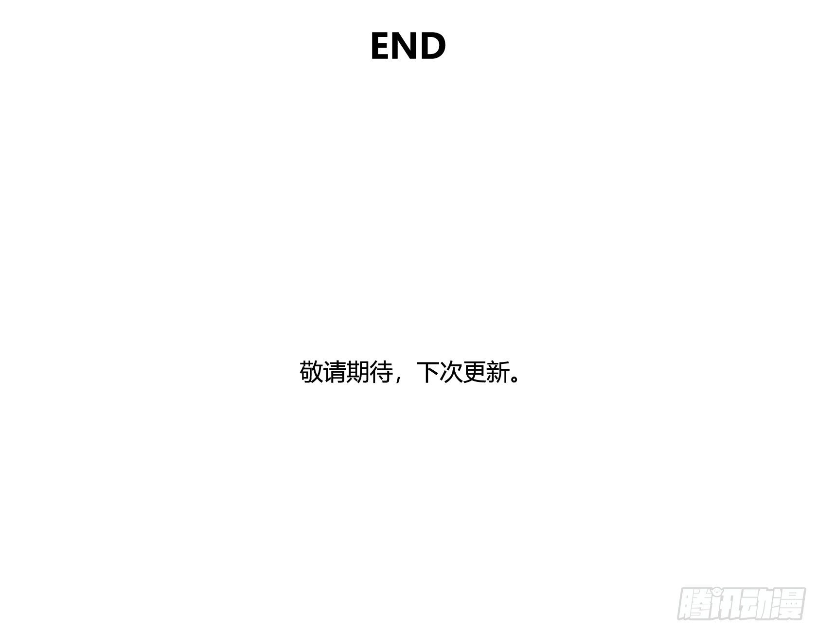 《神雕实验室》回忆 第29页