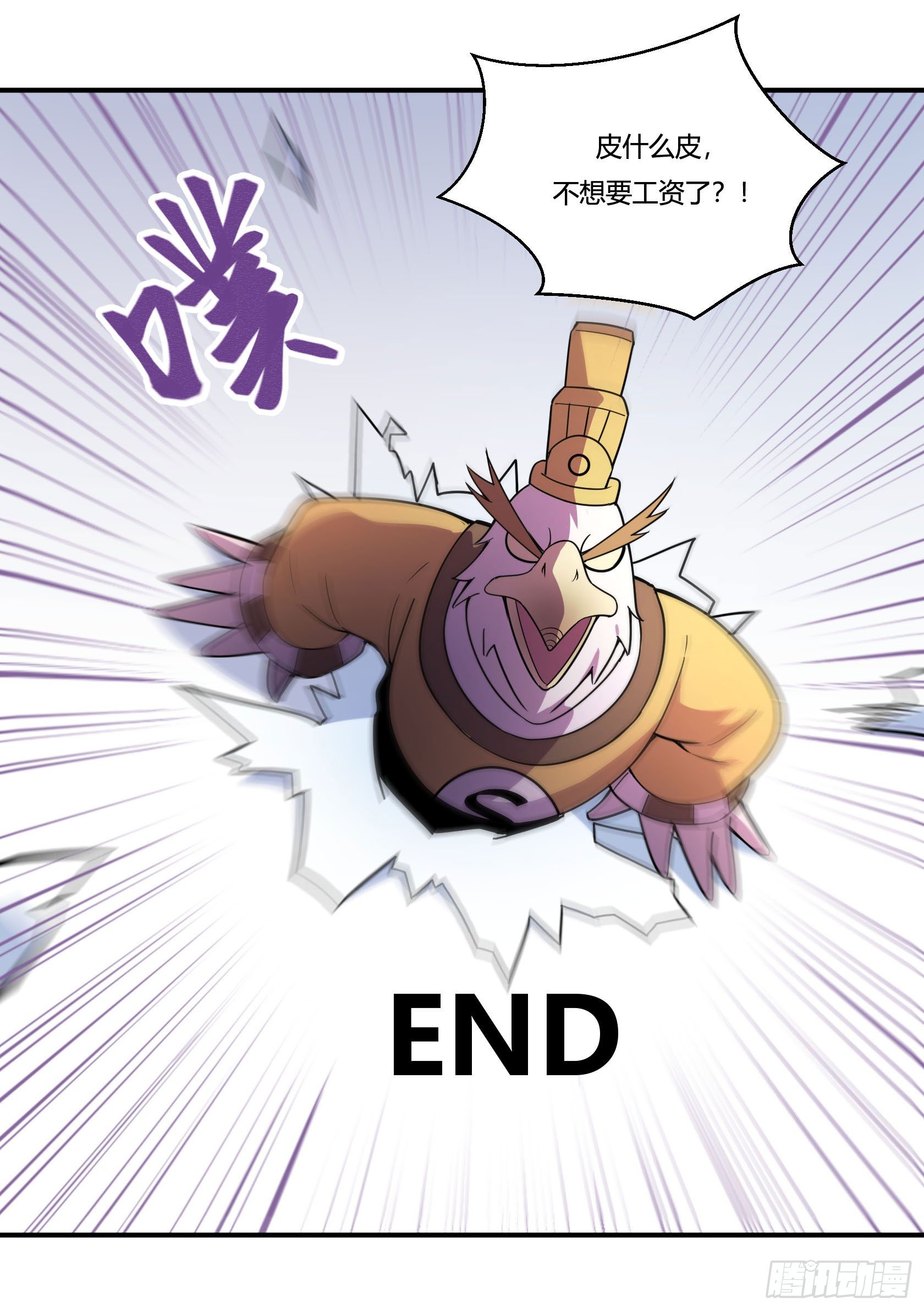 《神雕实验室》回忆 第30页