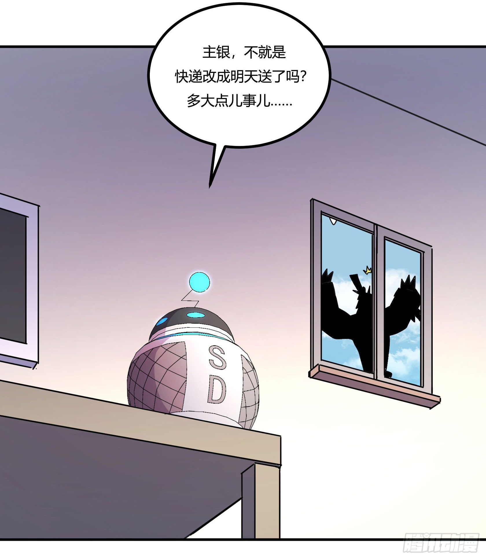 《神雕实验室》回忆 第35页