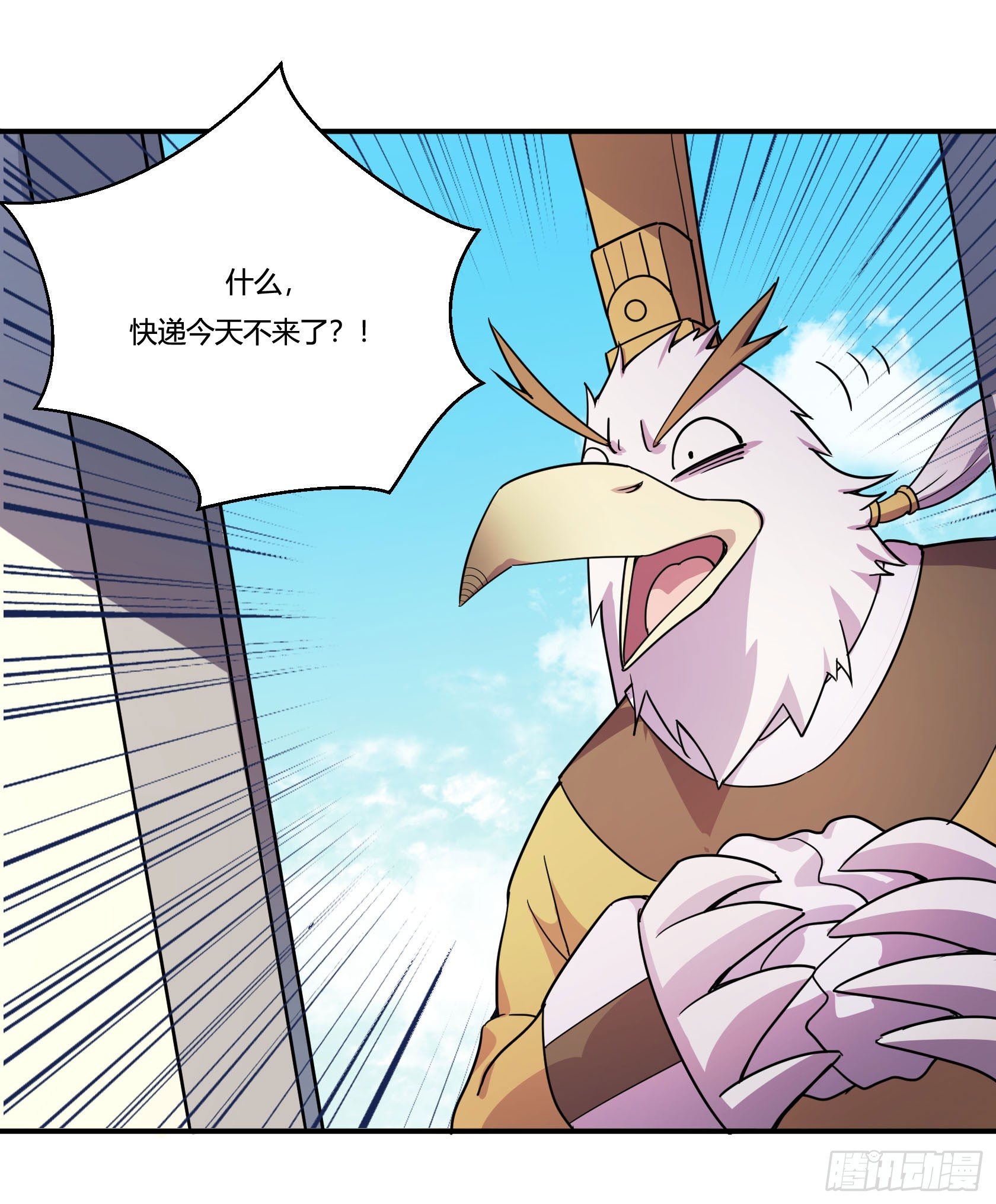 《神雕实验室》回忆 第36页