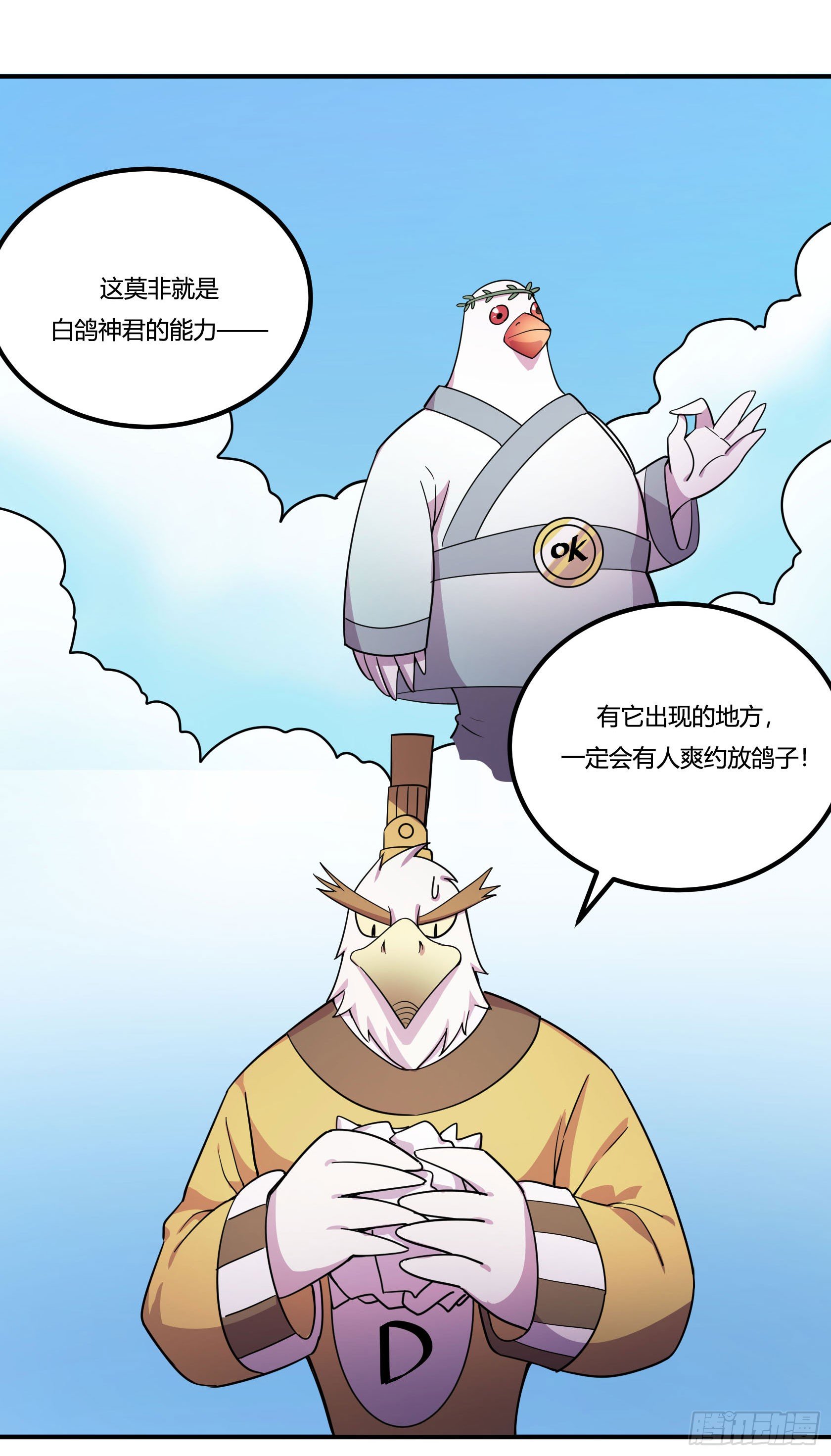 《神雕实验室》回忆 第37页