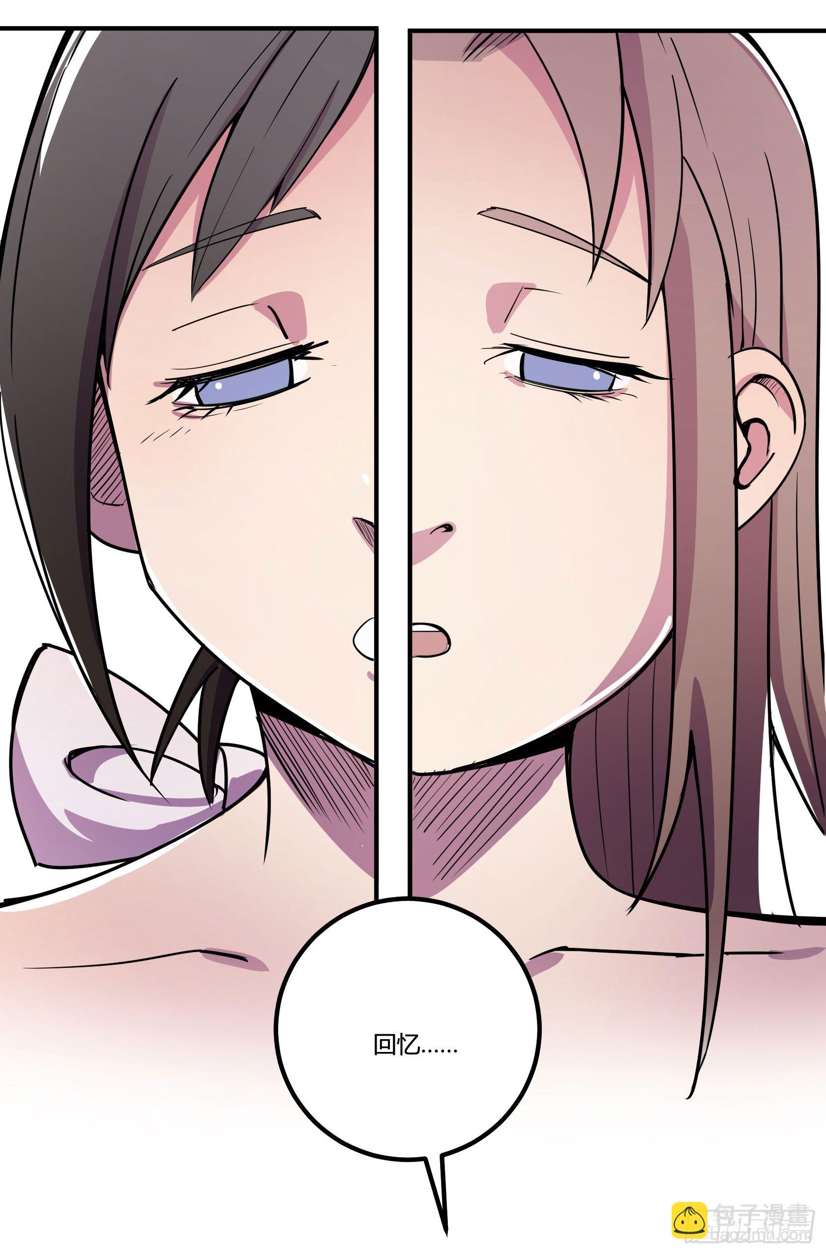 《神雕实验室》回忆 第47页