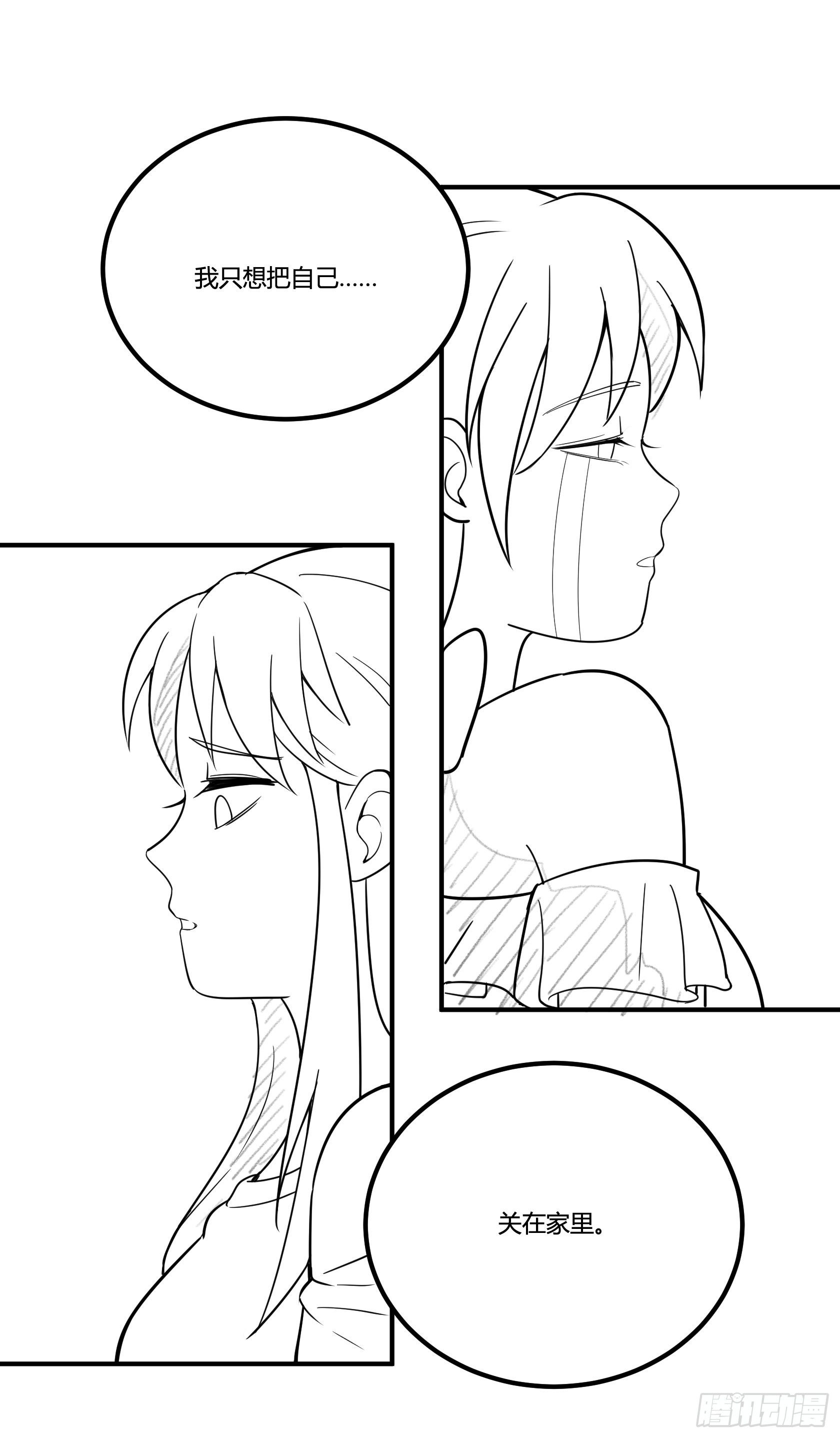 《神雕实验室》回忆 第8页