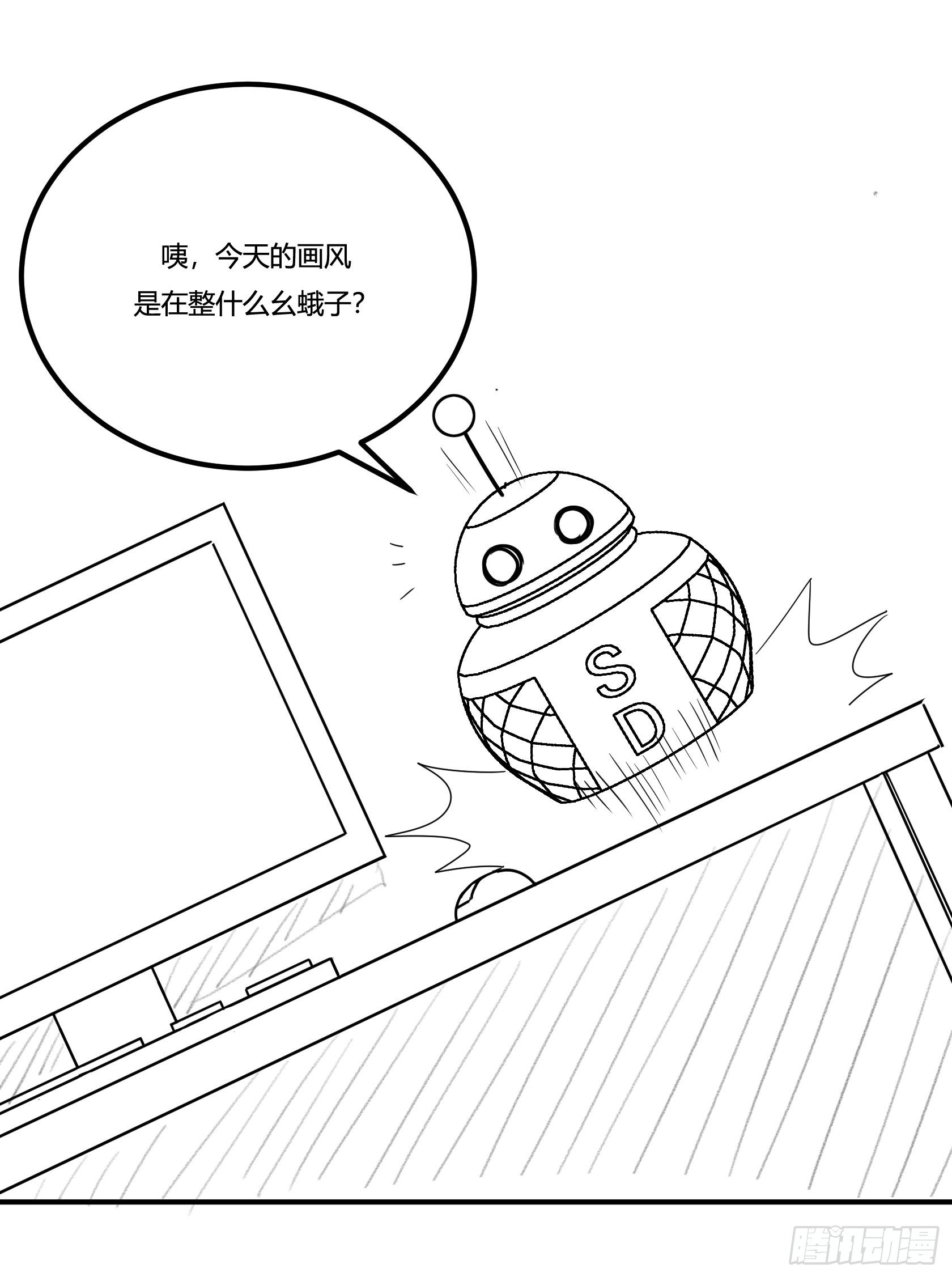 《神雕实验室》回忆 第9页