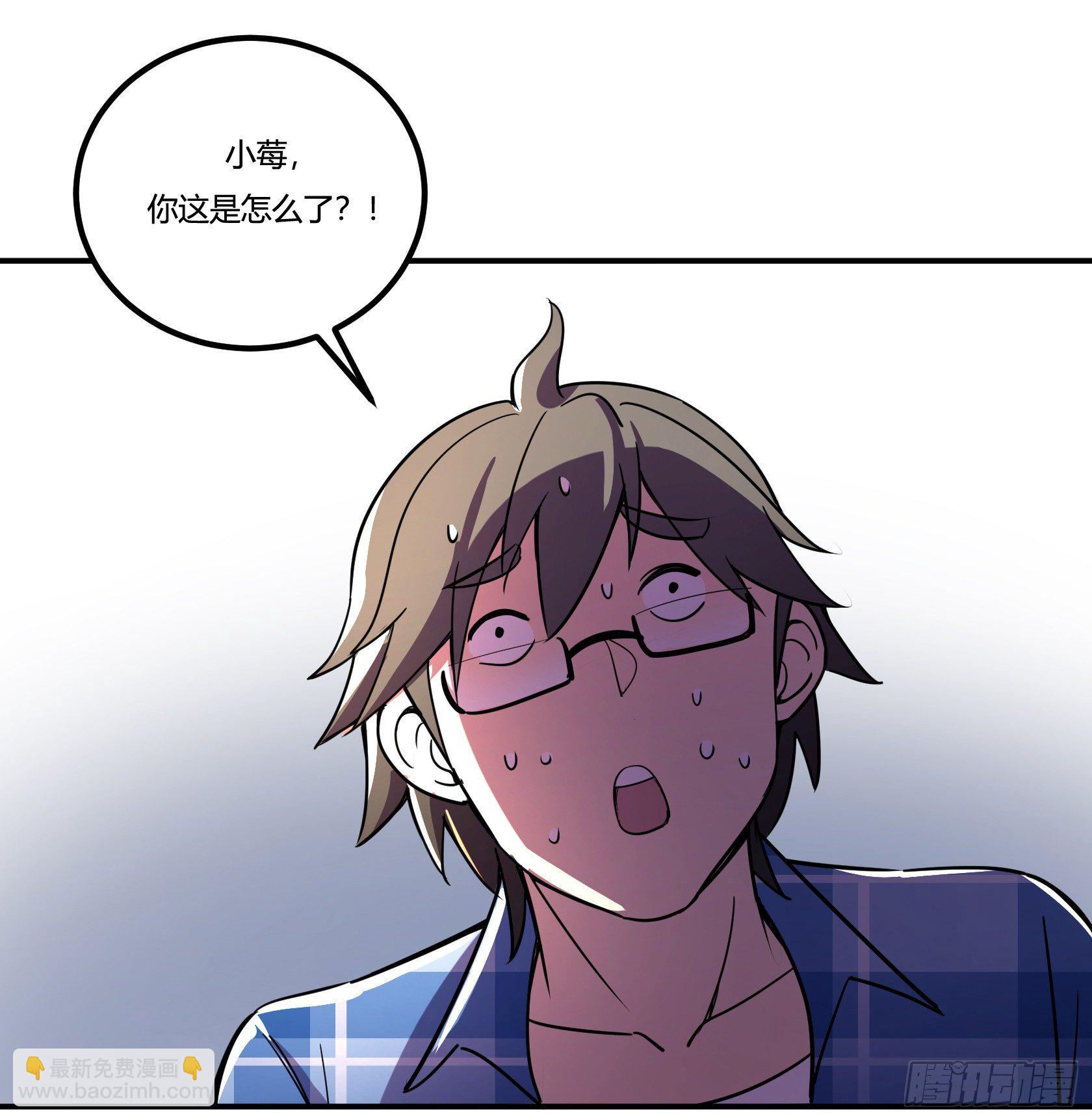 《神雕实验室》速效减肥丸（下） 第15页