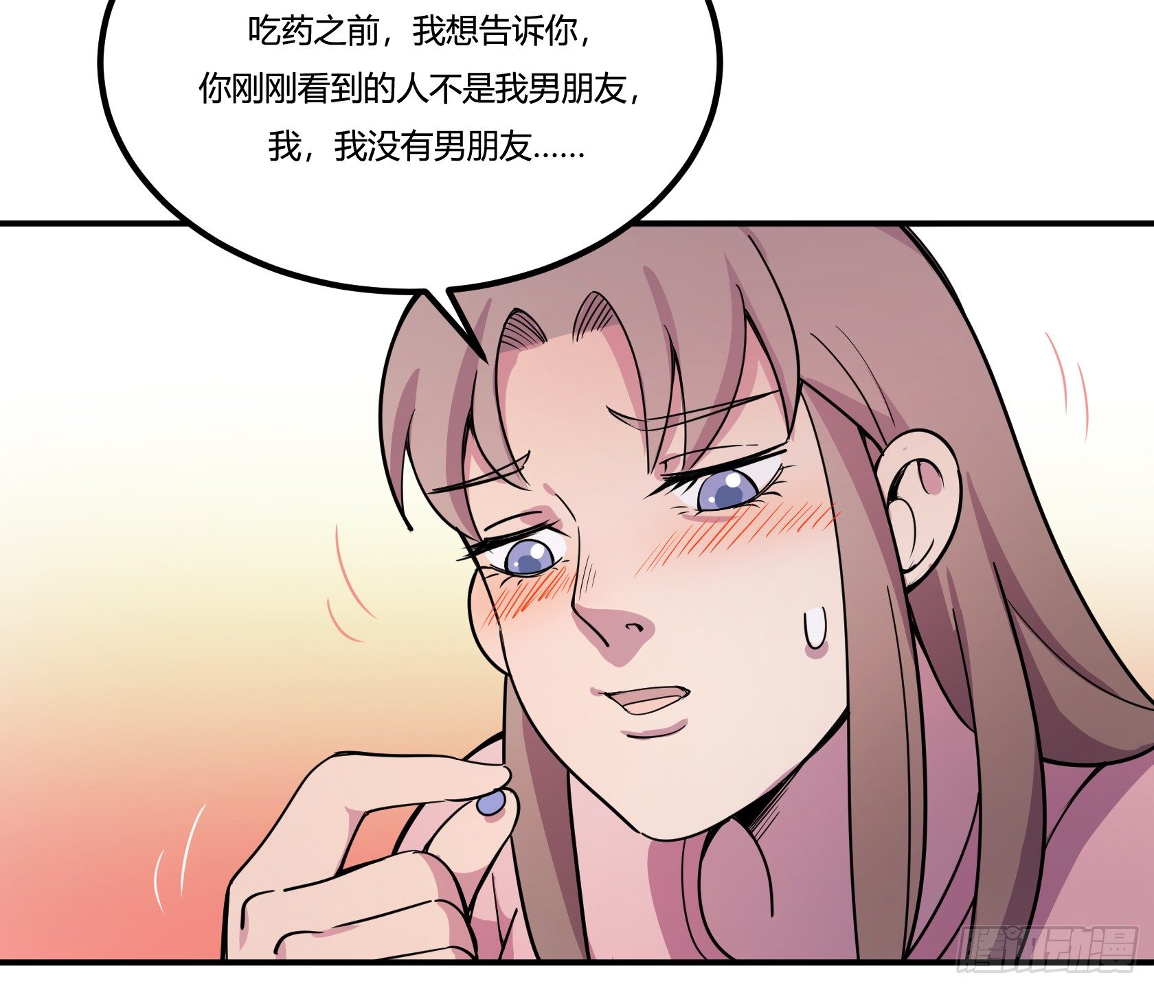 《神雕实验室》速效减肥丸（下） 第20页