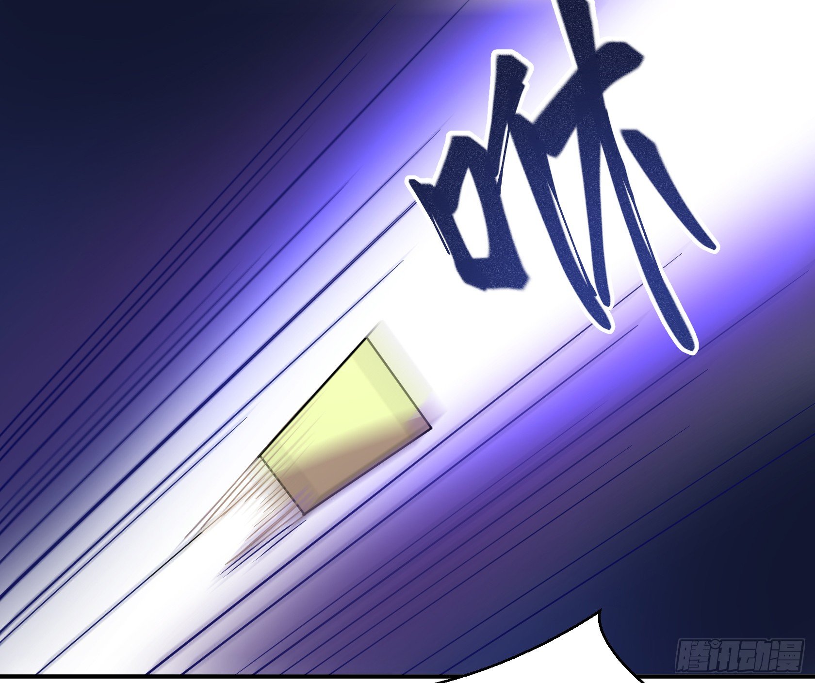 《神雕实验室》速效减肥丸（下） 第22页