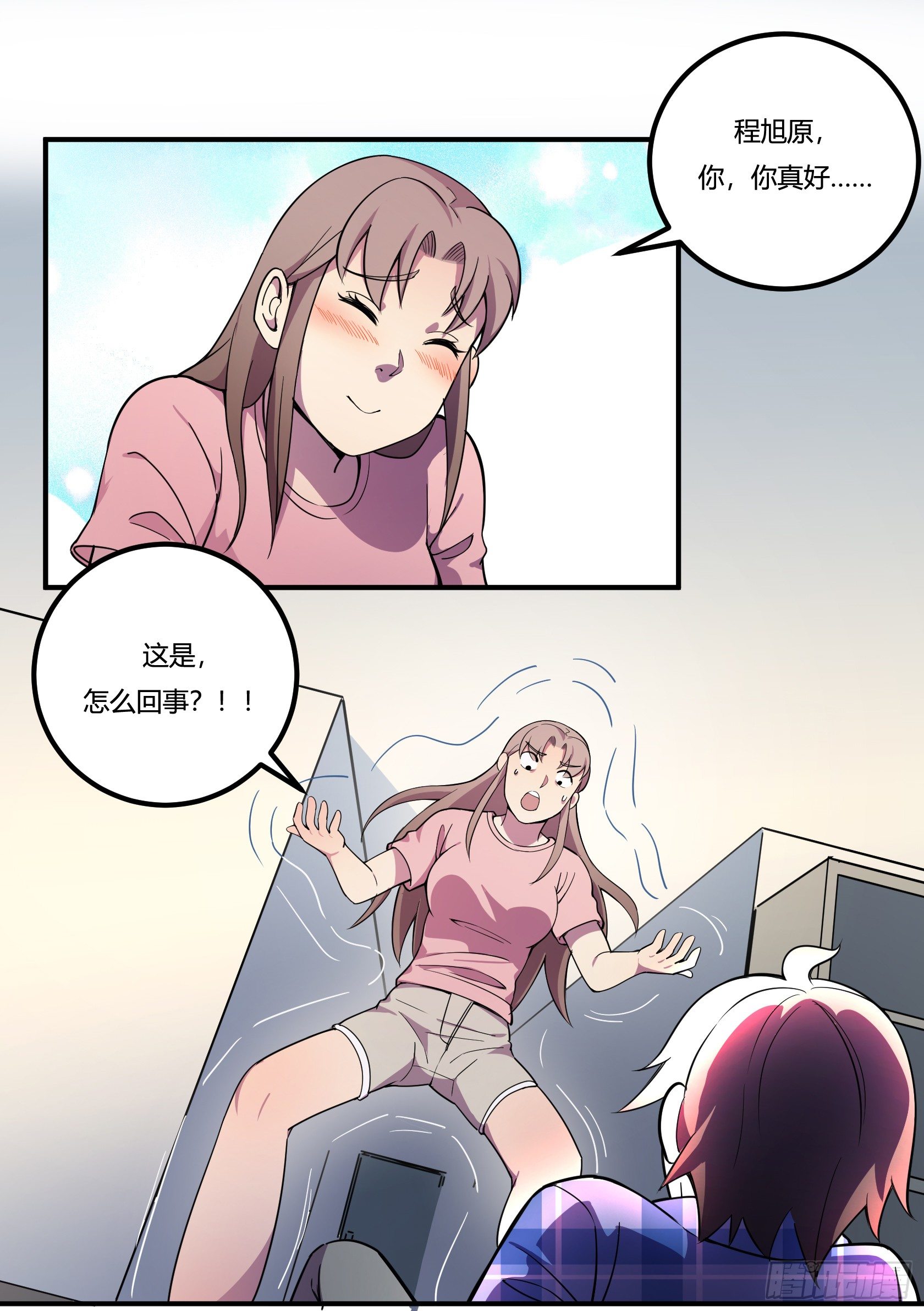《神雕实验室》速效减肥丸（下） 第34页
