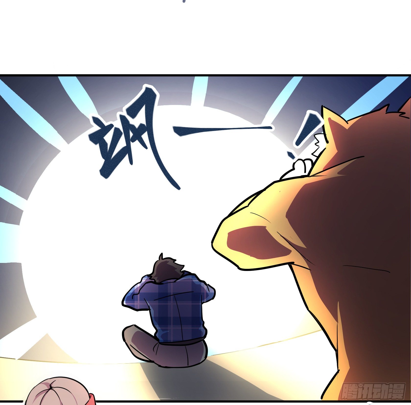 《神雕实验室》速效减肥丸（下） 第35页