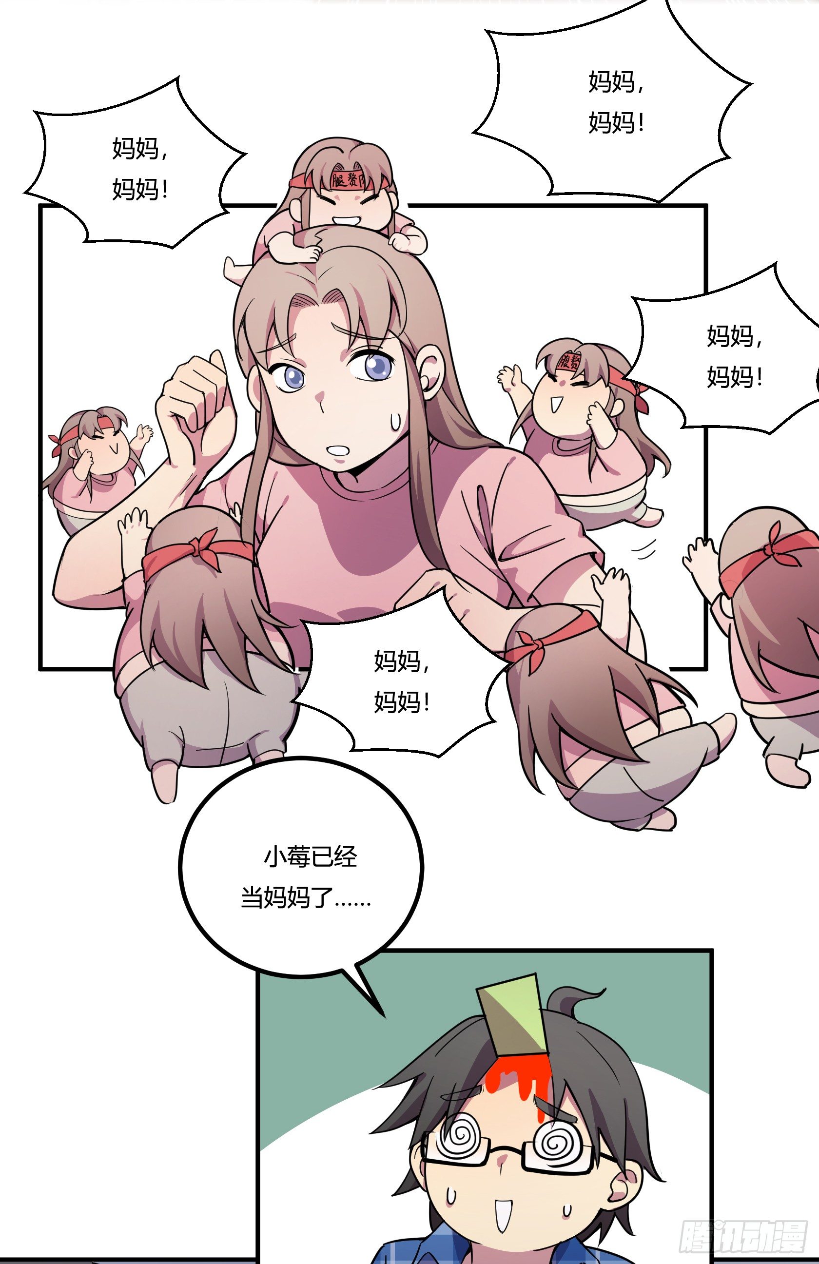 《神雕实验室》速效减肥丸（下） 第37页
