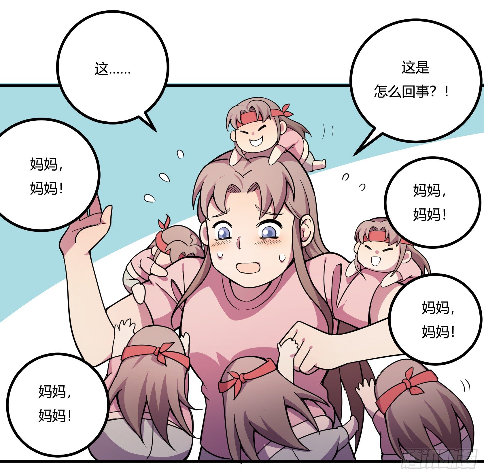 《神雕实验室》速效减肥丸（下） 第39页