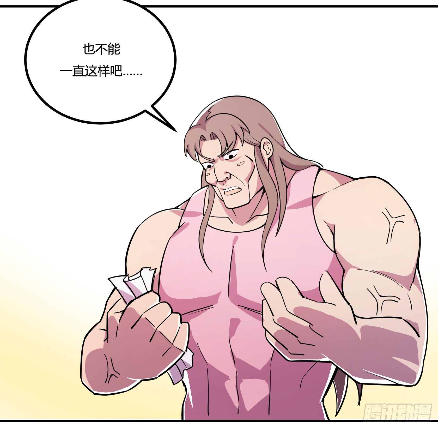 《神雕实验室》速效减肥丸（下） 第3页